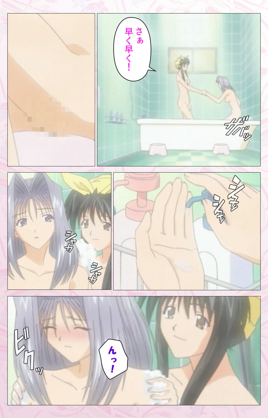 Darling kanzenhan page 317 - full color mosaic censorship hentai manga - read online free