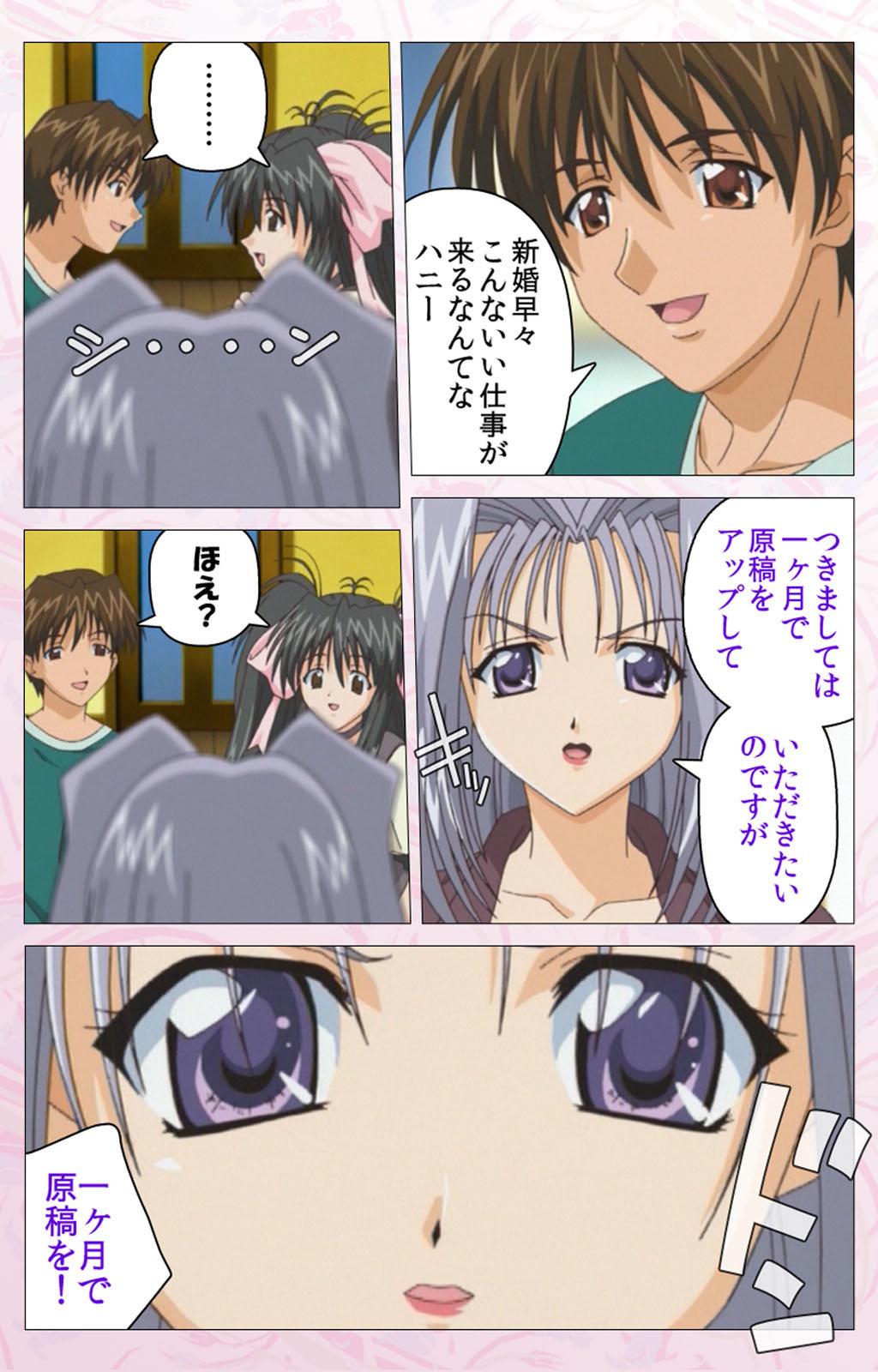 Darling kanzenhan page 32 - full color mosaic censorship hentai manga - read online free