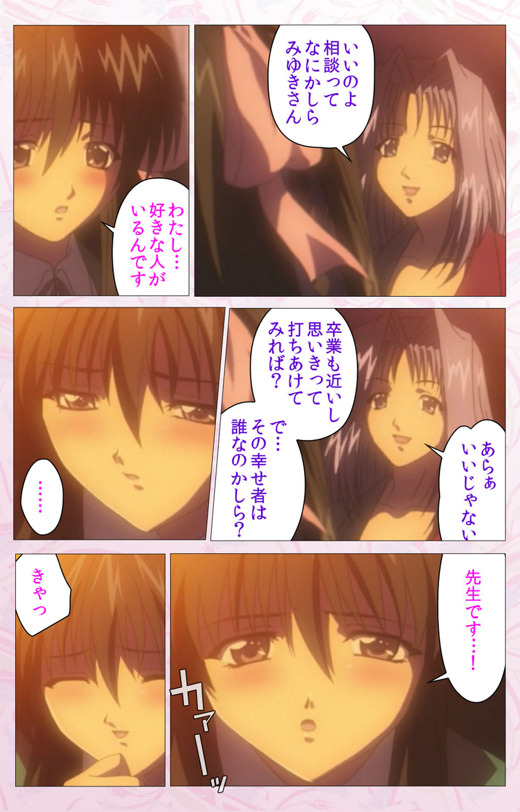 Darling kanzenhan page 334 - full color mosaic censorship hentai manga - read online free