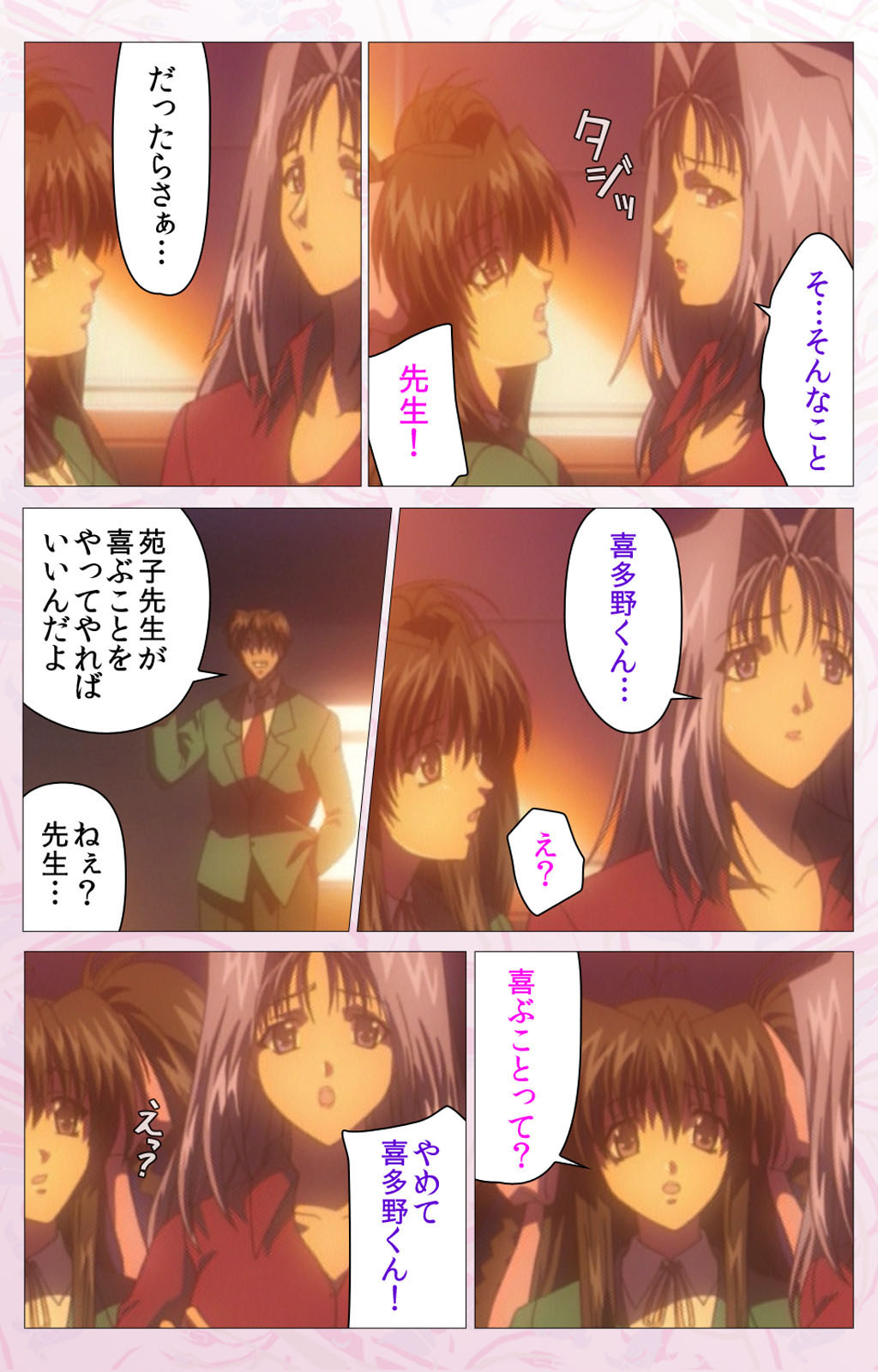 Darling kanzenhan page 338 - full color mosaic censorship hentai manga - read online free