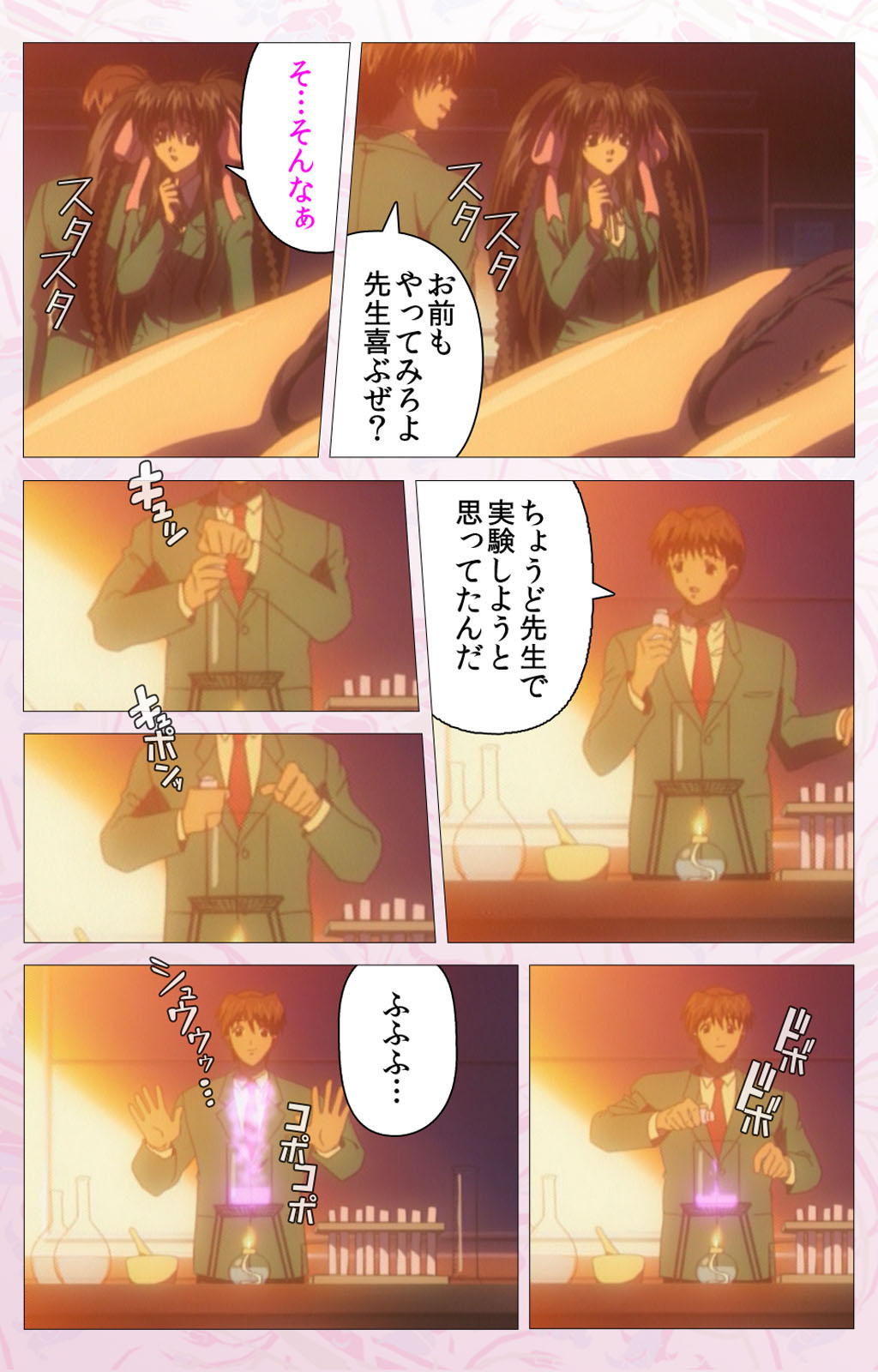 Darling kanzenhan page 342 - full color mosaic censorship hentai manga - read online free