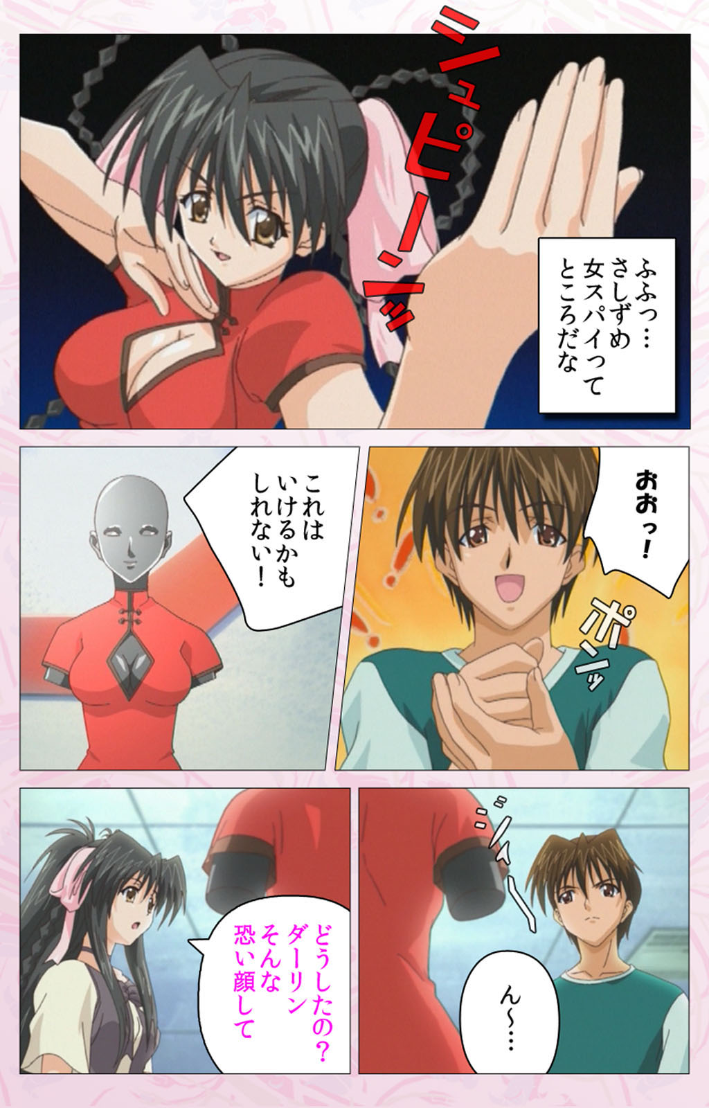 Darling kanzenhan page 56 - full color mosaic censorship hentai manga - read online free