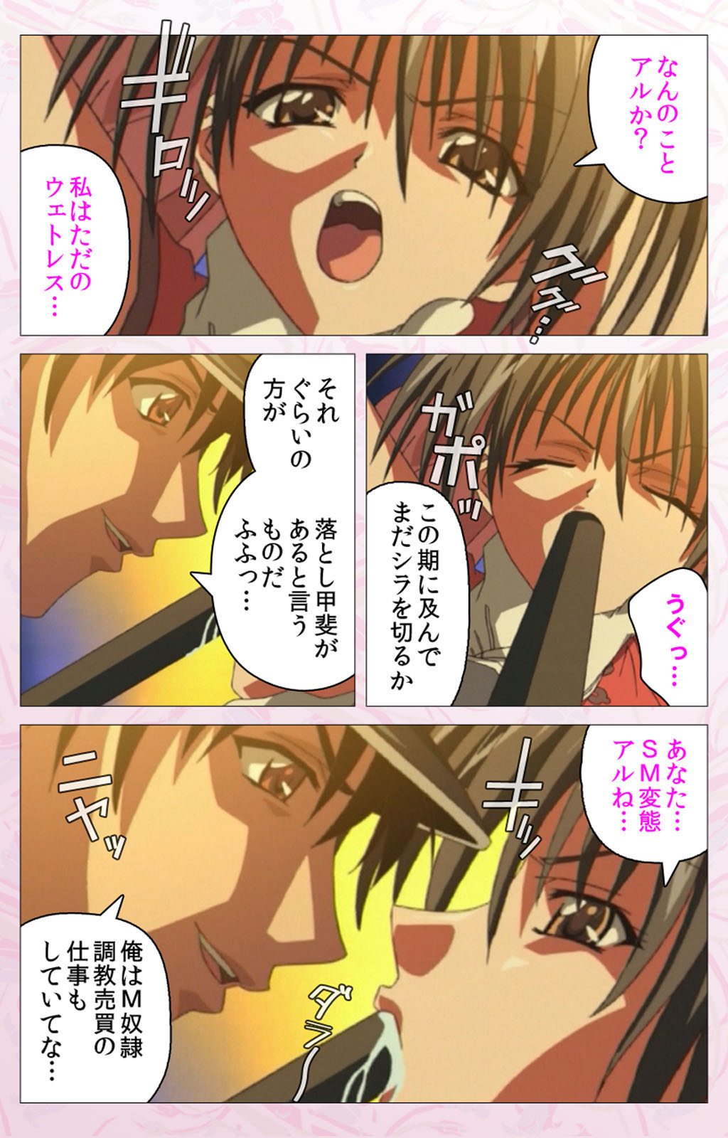 Darling kanzenhan page 73 - full color mosaic censorship hentai manga - read online free