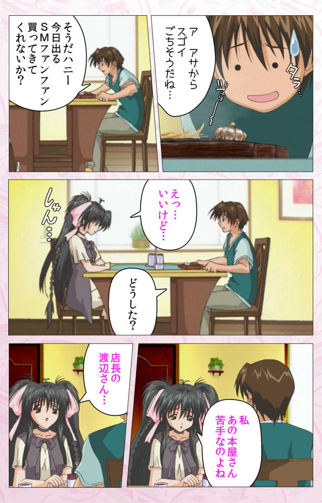 Darling kanzenhan page 88 - full color mosaic censorship hentai manga - read online free