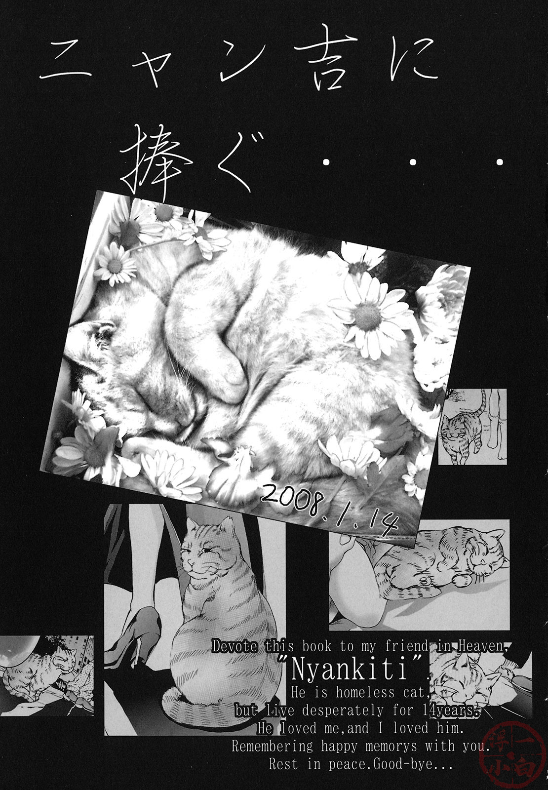 Seidoreikutsu Inron page 101 - nakadashi beauty mark hentai manga - read online free
