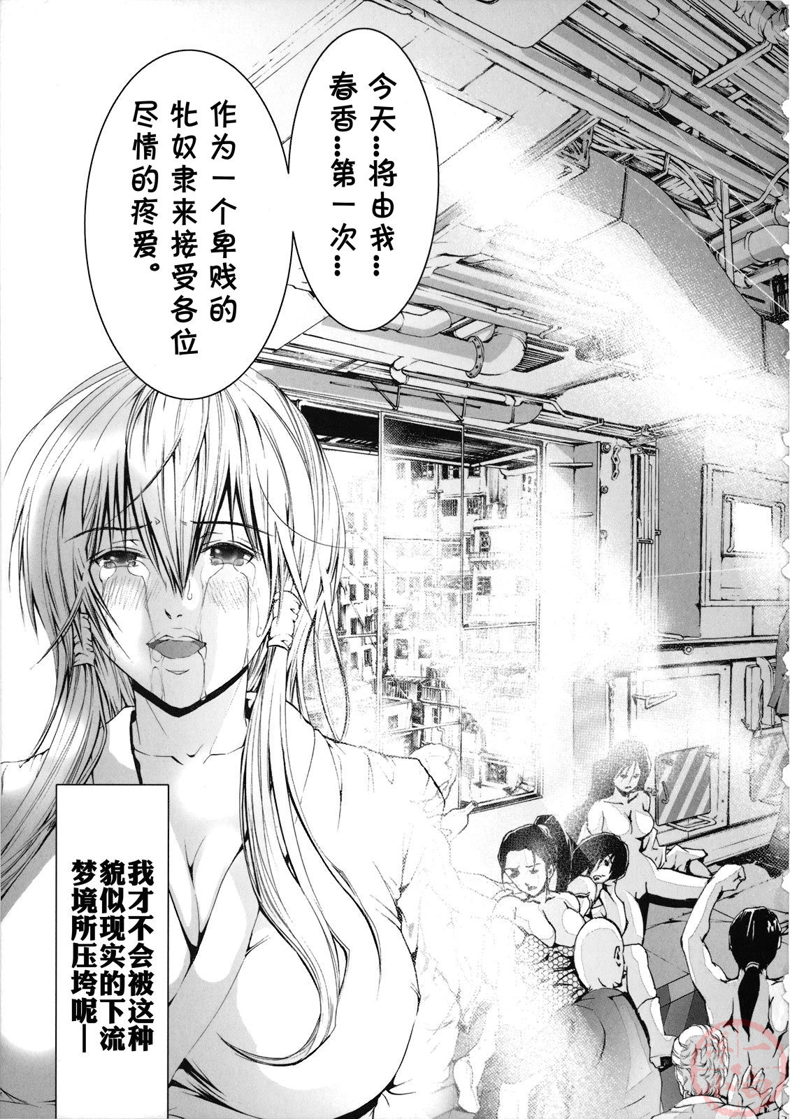 Seidoreikutsu Inron - Page 39