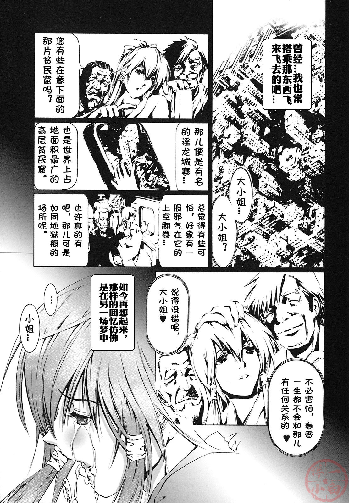 Seidoreikutsu Inron page 43 - nakadashi beauty mark hentai manga - read online free
