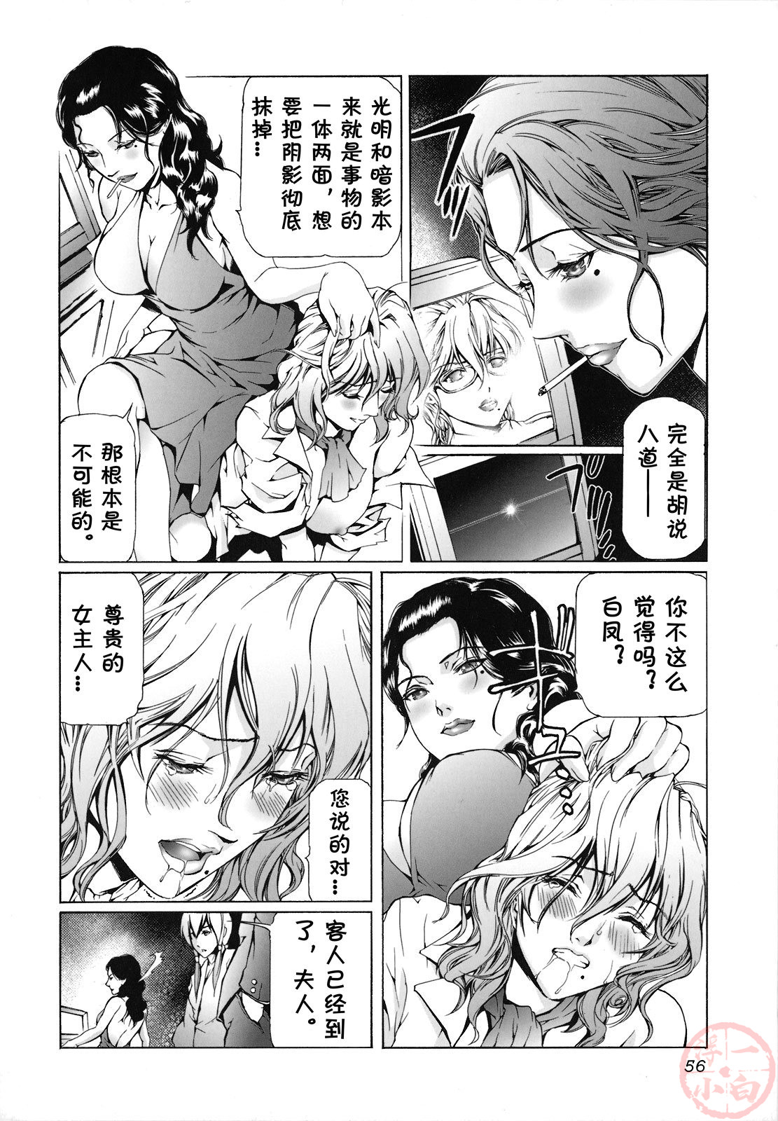 Seidoreikutsu Inron page 56 - nakadashi beauty mark hentai manga - read online free