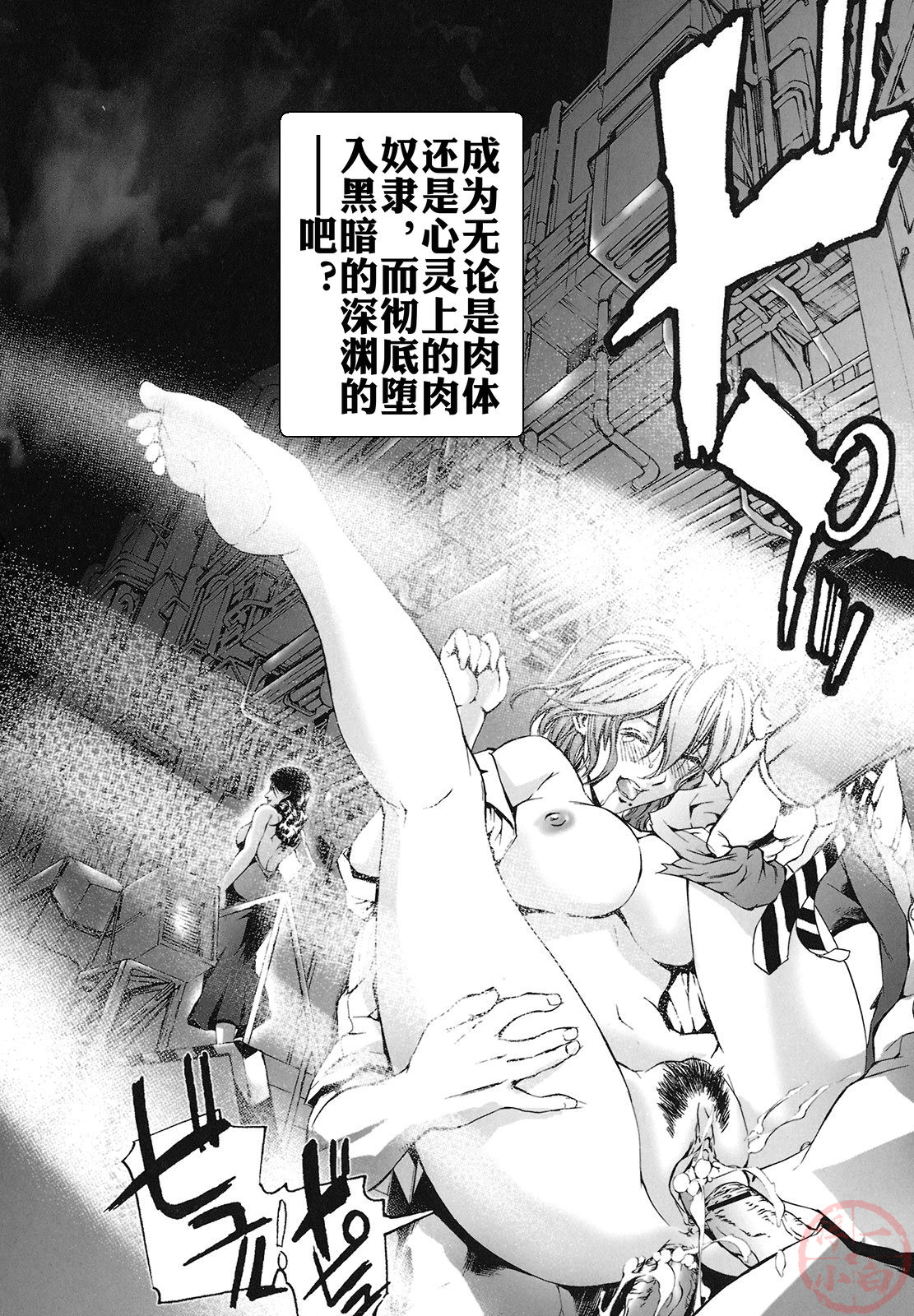 Seidoreikutsu Inron page 66 - nakadashi beauty mark hentai manga - read online free