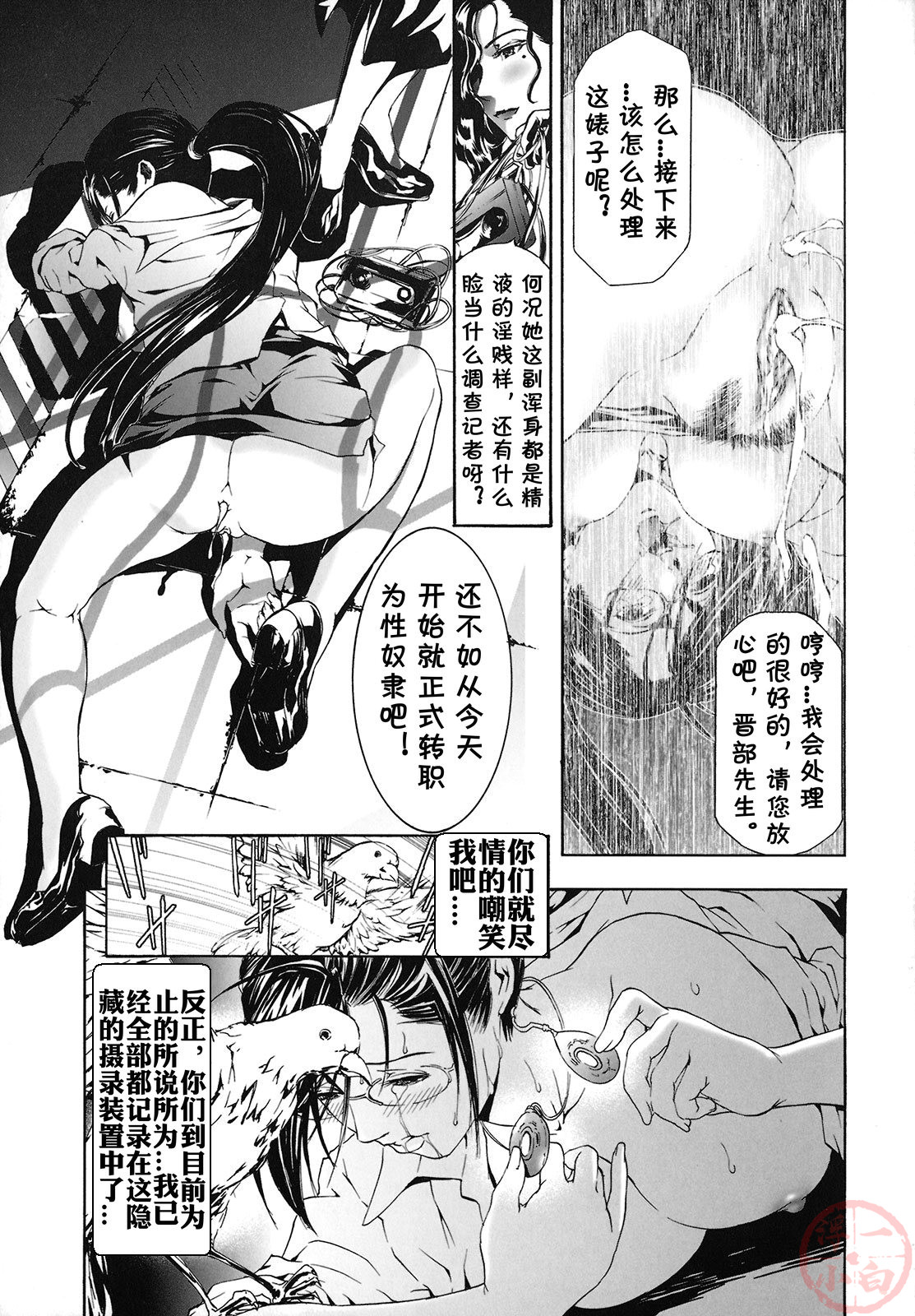 Seidoreikutsu Inron page 83 - nakadashi beauty mark hentai manga - read online free