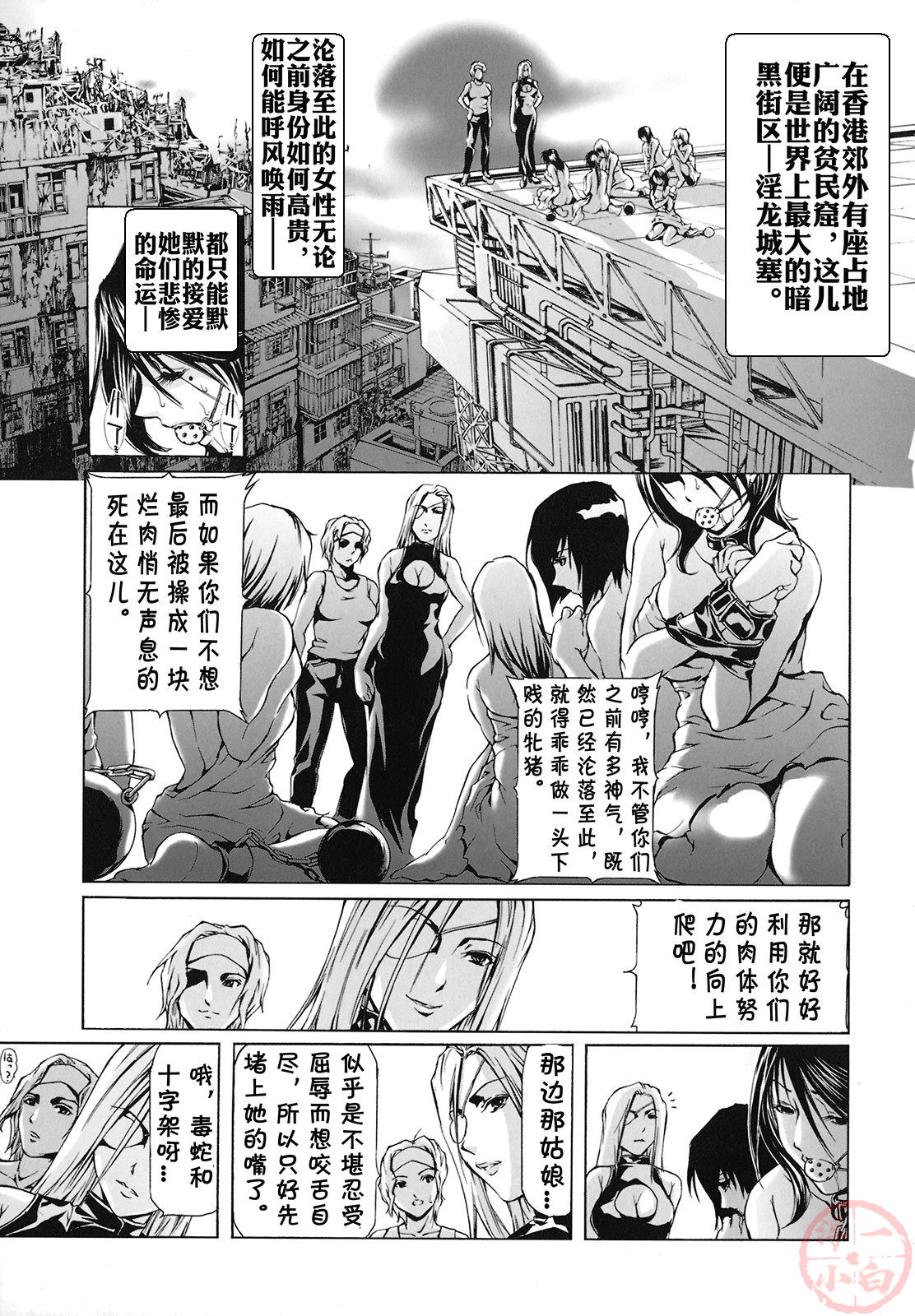Seidoreikutsu Inron page 85 - nakadashi beauty mark hentai manga - read online free