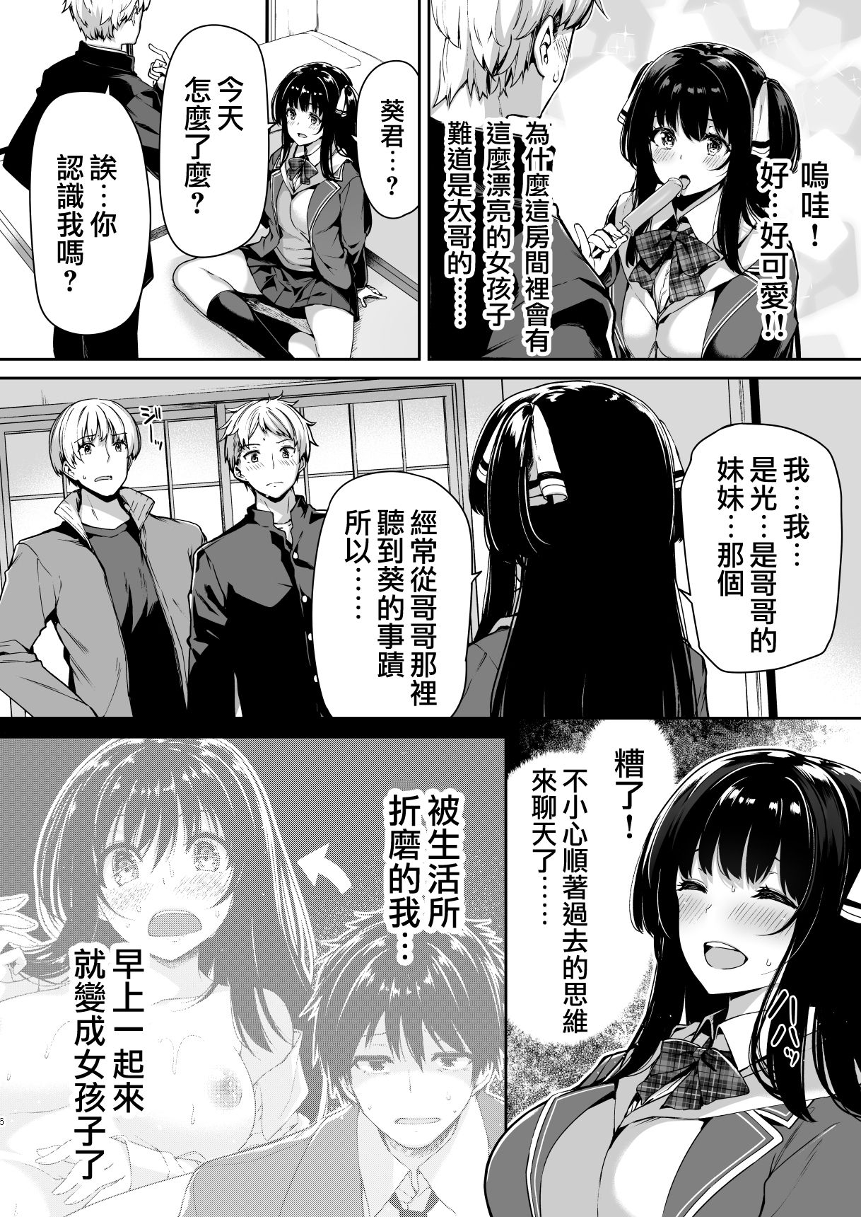 Preview page 6