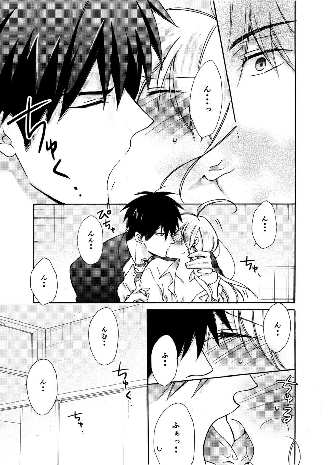 Nyotaika Yankee Gakuen ☆ Ore no Hajimete, Nerawaretemasu. 6 - Page 10