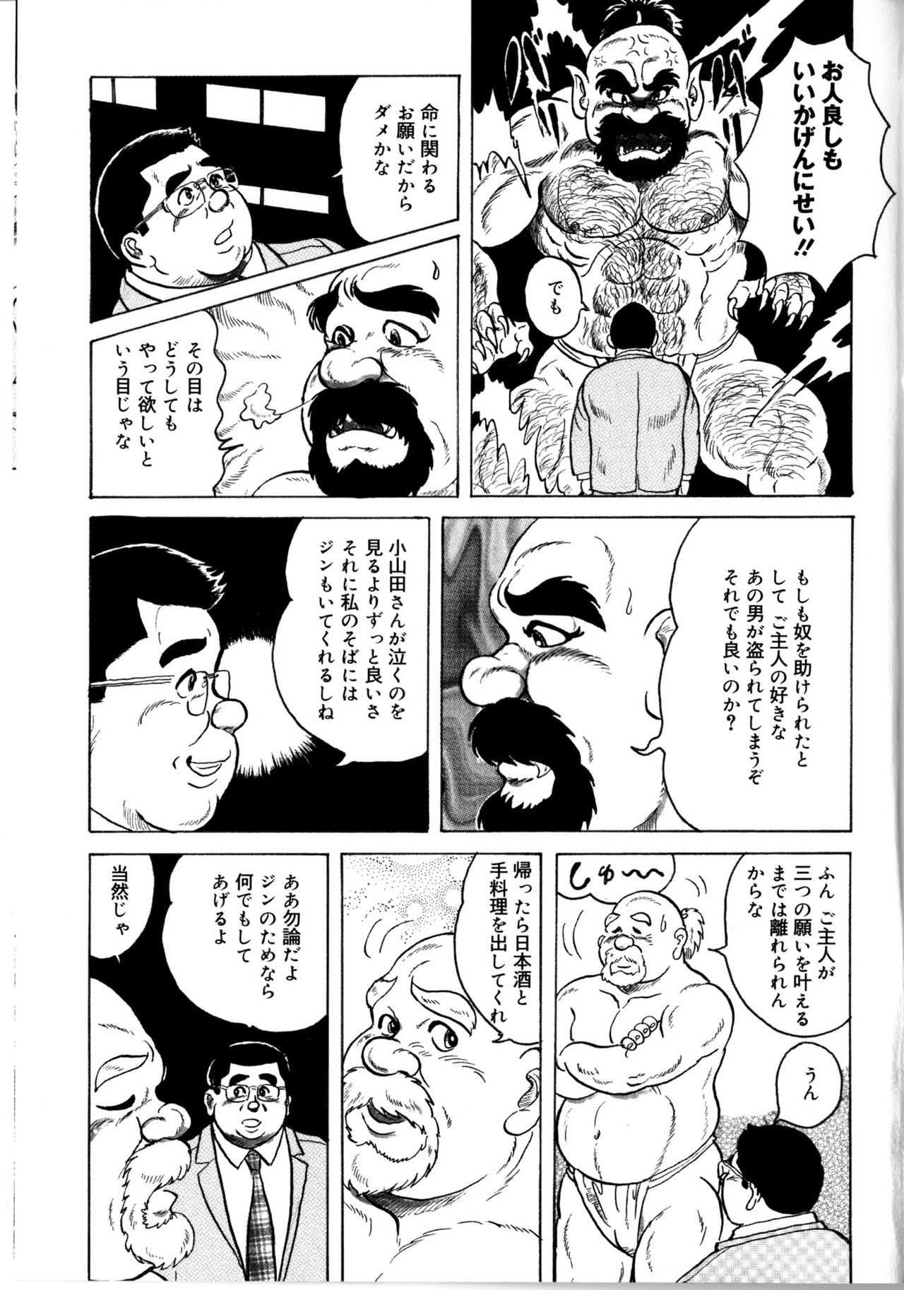 Ara Jin to mahonoranpu Kouhen - Page 11