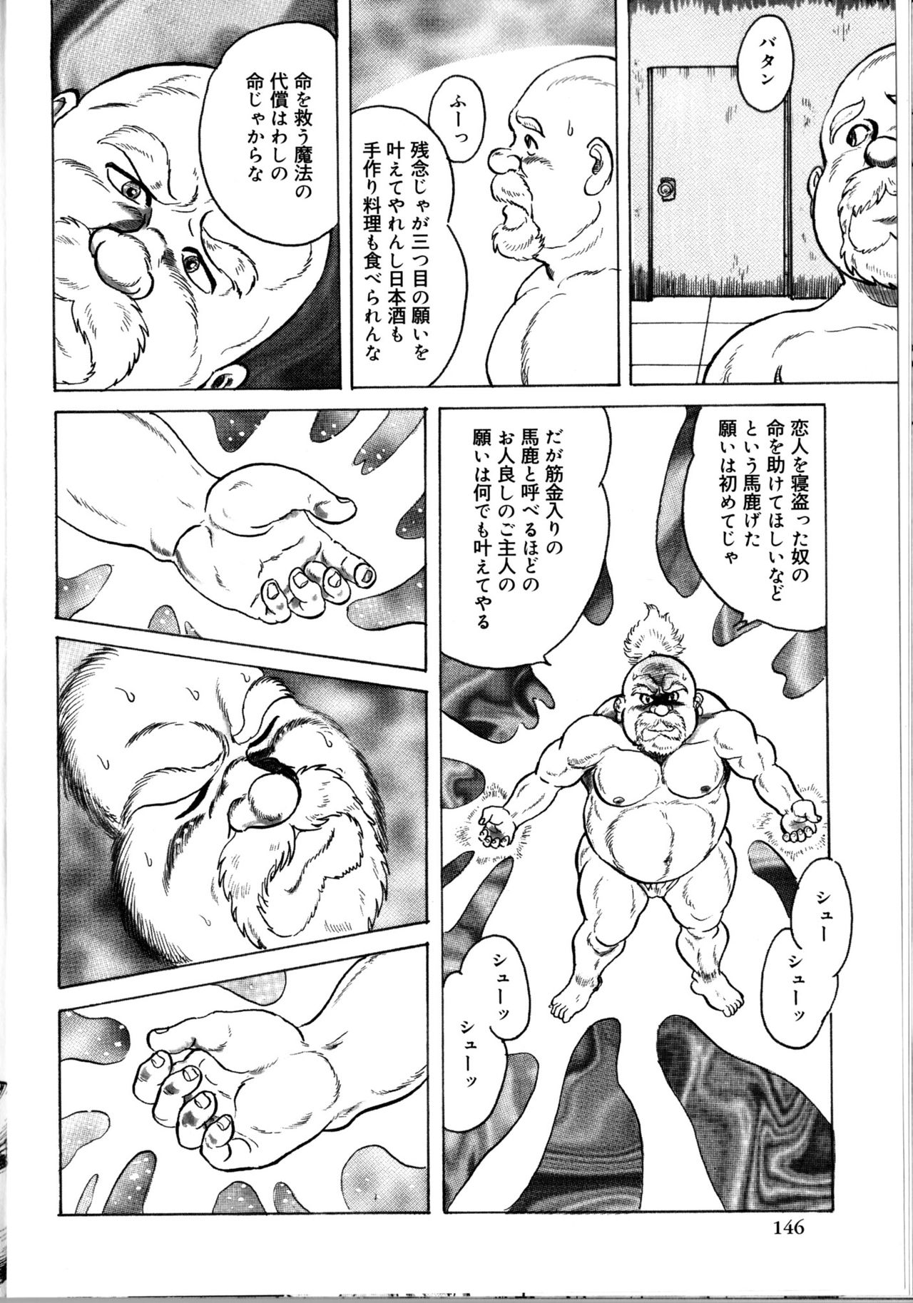 Ara Jin to mahonoranpu Kouhen - Page 12
