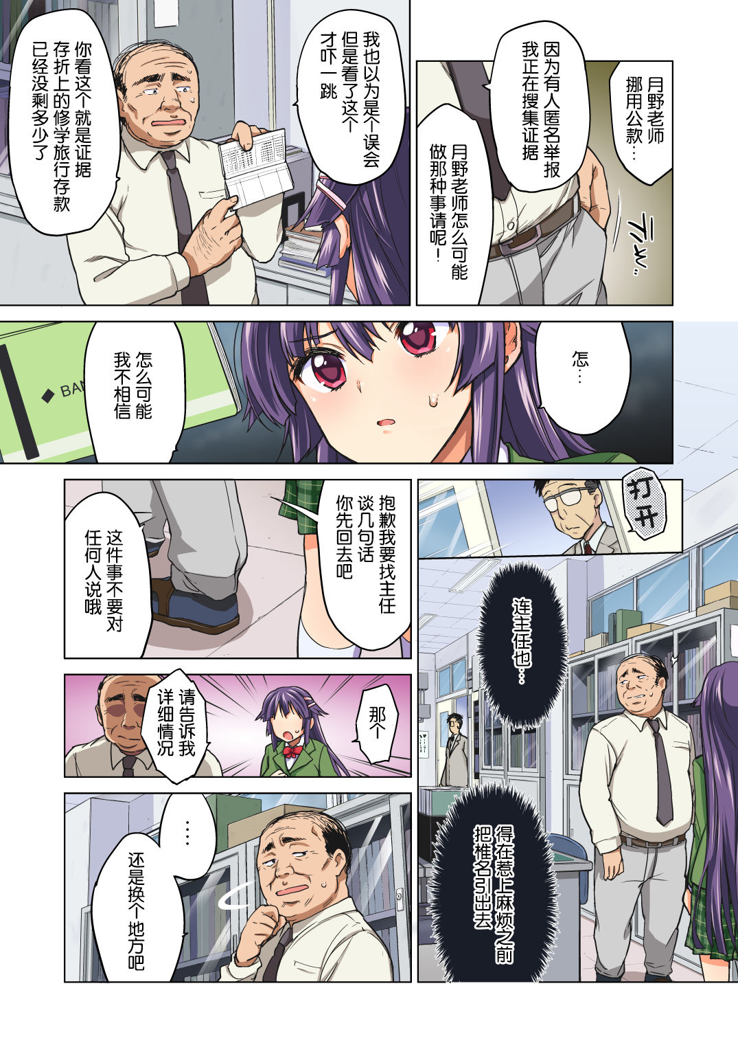 Chizuru-chan Kaihatsu Nikki Zenpen - Page 14