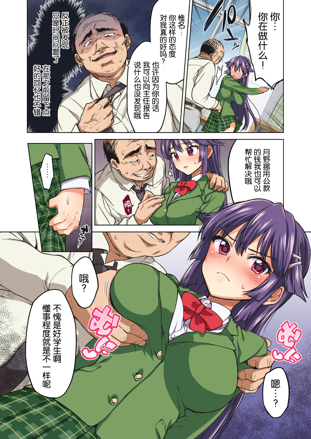 Chizuru-chan Kaihatsu Nikki Zenpen - Page 17