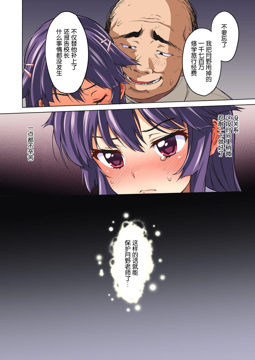 Chizuru-chan Kaihatsu Nikki Zenpen - Page 39