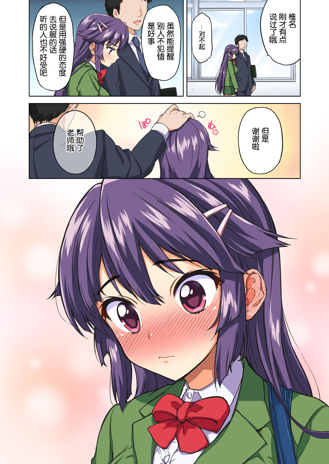 Preview page 7