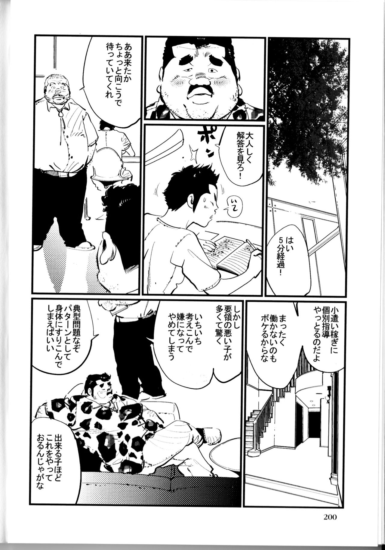 Preview page 8