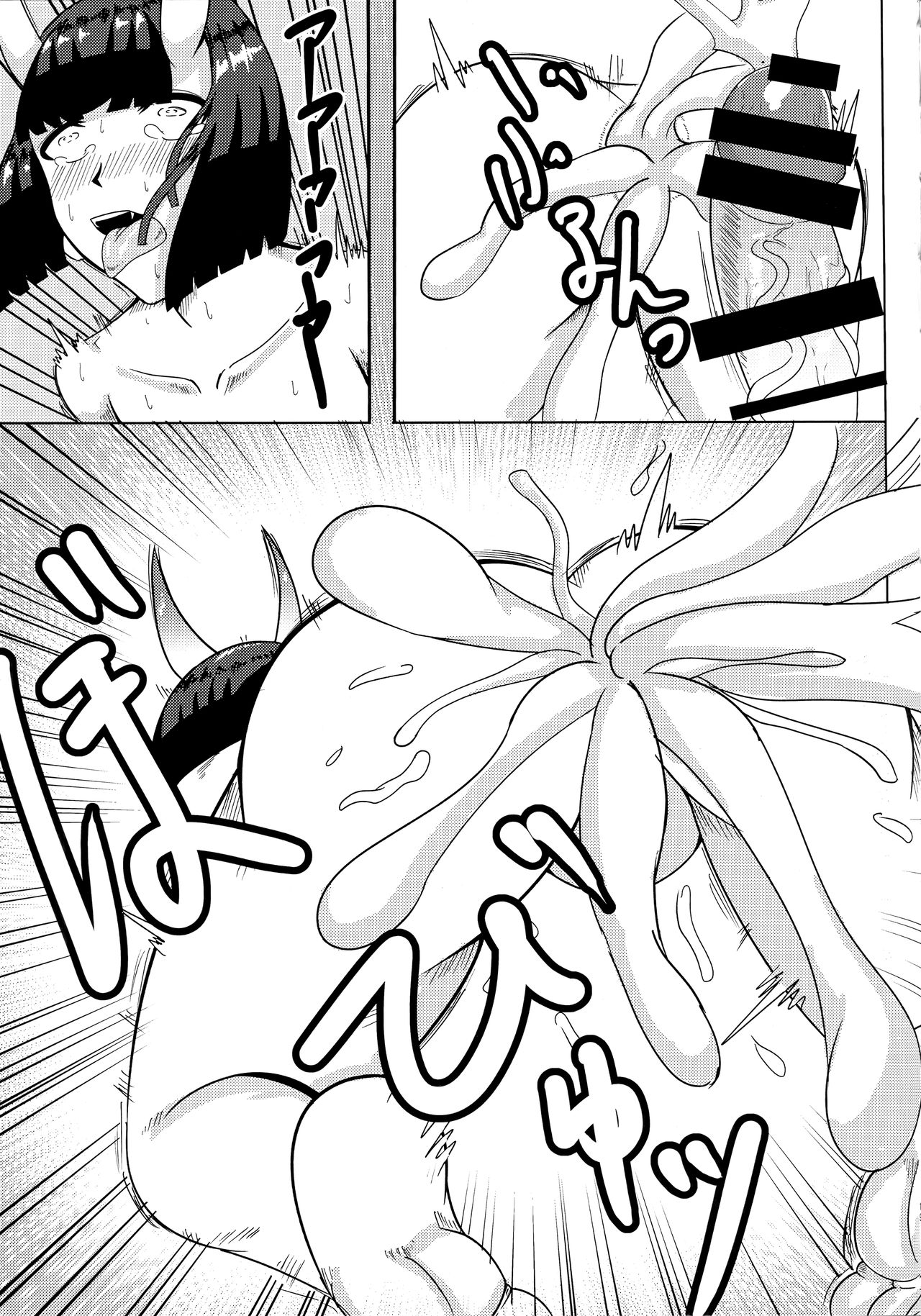 Akki Chuubatsu - Page 18