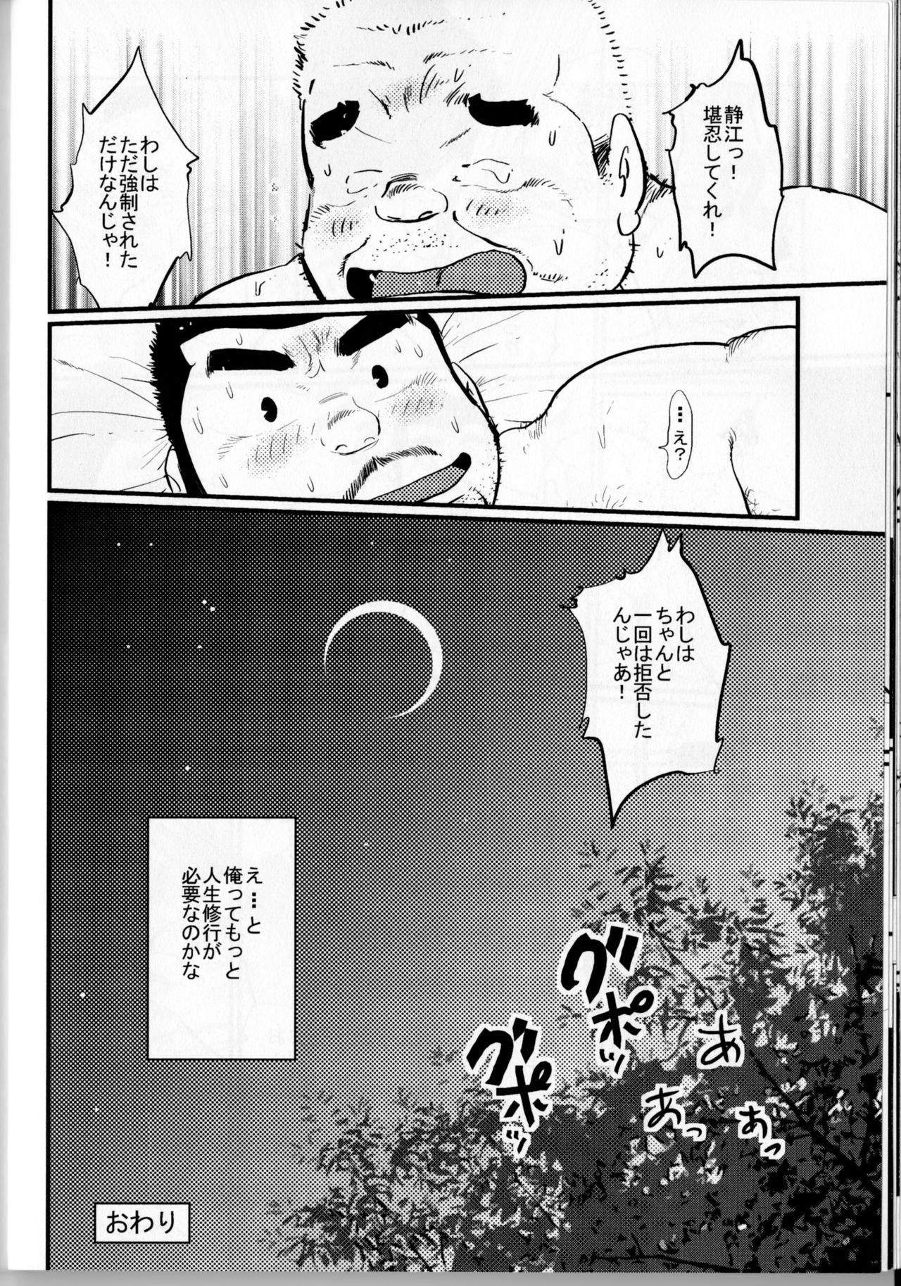 [Kobinata] Doryoku-gata⇔Tensai-gata (SAMSON No.374 2013-09) - Page 16