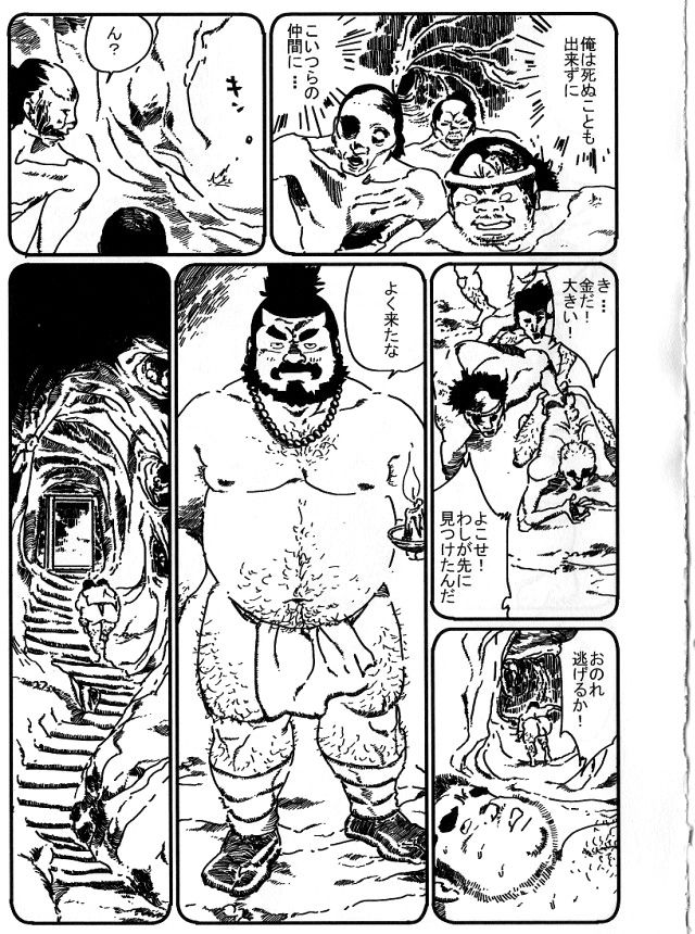 Yamaoni - Page 11