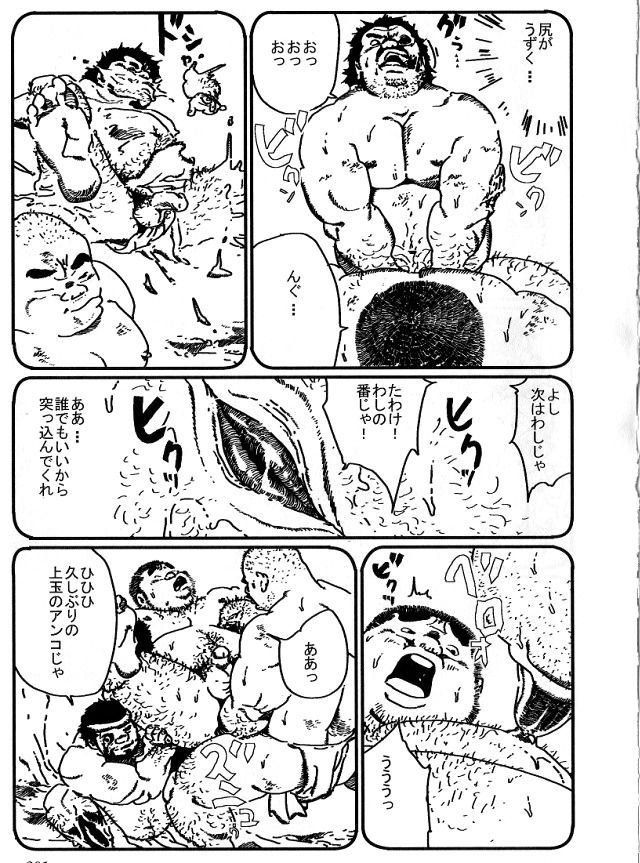 Yamaoni - Page 9