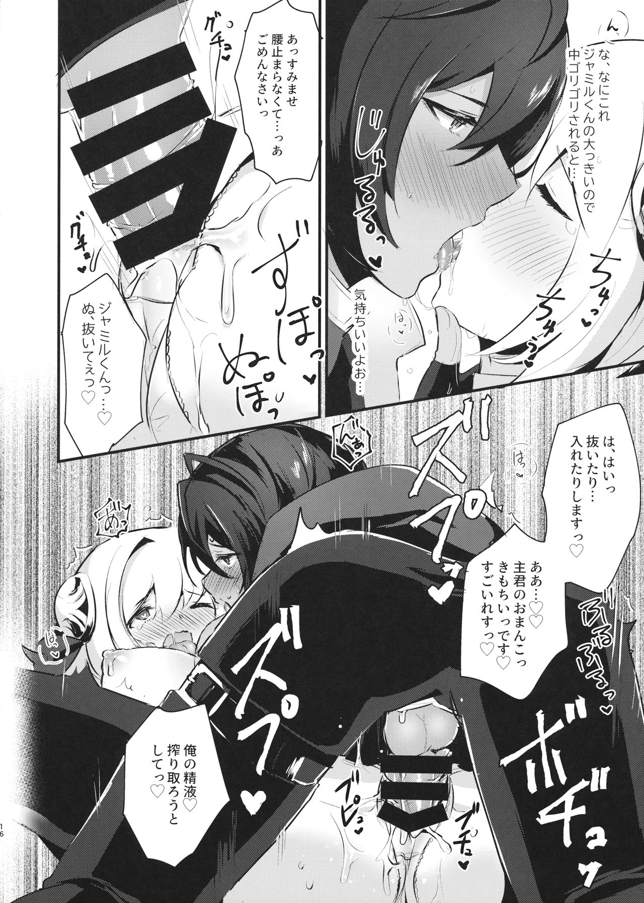 (Zenkuu no Hasha 7) [LUNACY (Rojione)] Hatsujou Jamil-kun to Djeeta-chan no Pants (Granblue Fantasy) - Page 15