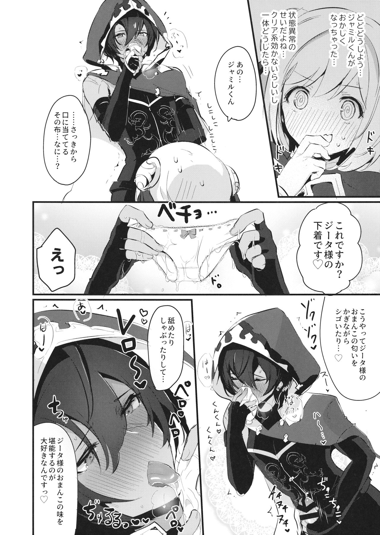 Preview page 7