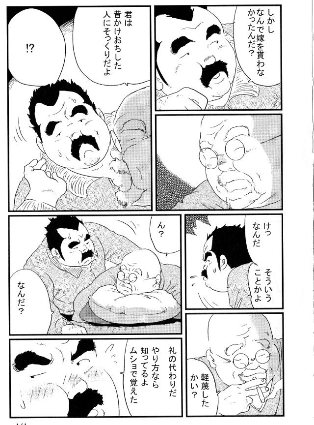 Houjou - Page 11