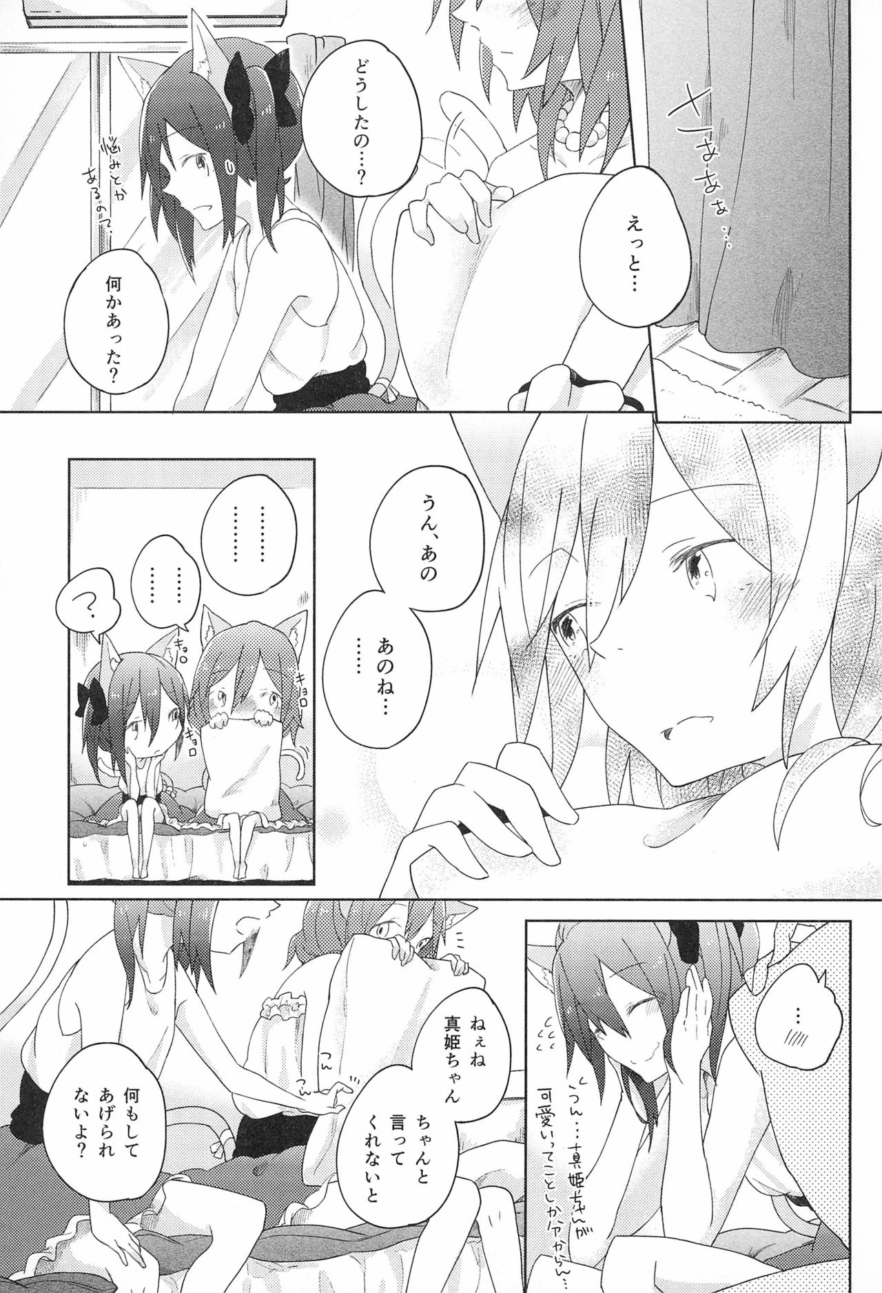 Cutie Panzer 3 - Page 11