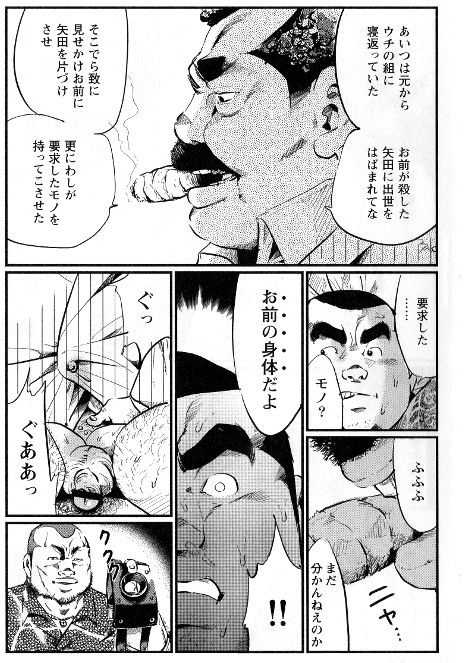 Ryoshu page 15 - uncensored blowjob hentai manga - read online free