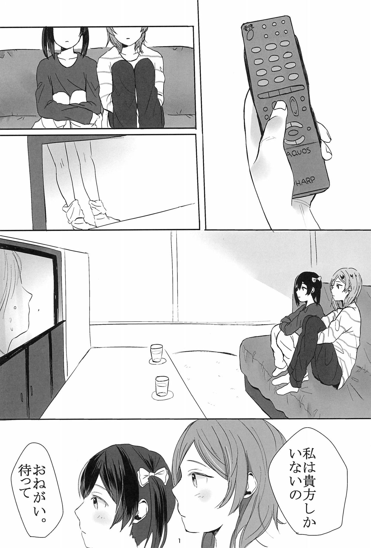 Aiiro no Dokusenyoku - Page 3