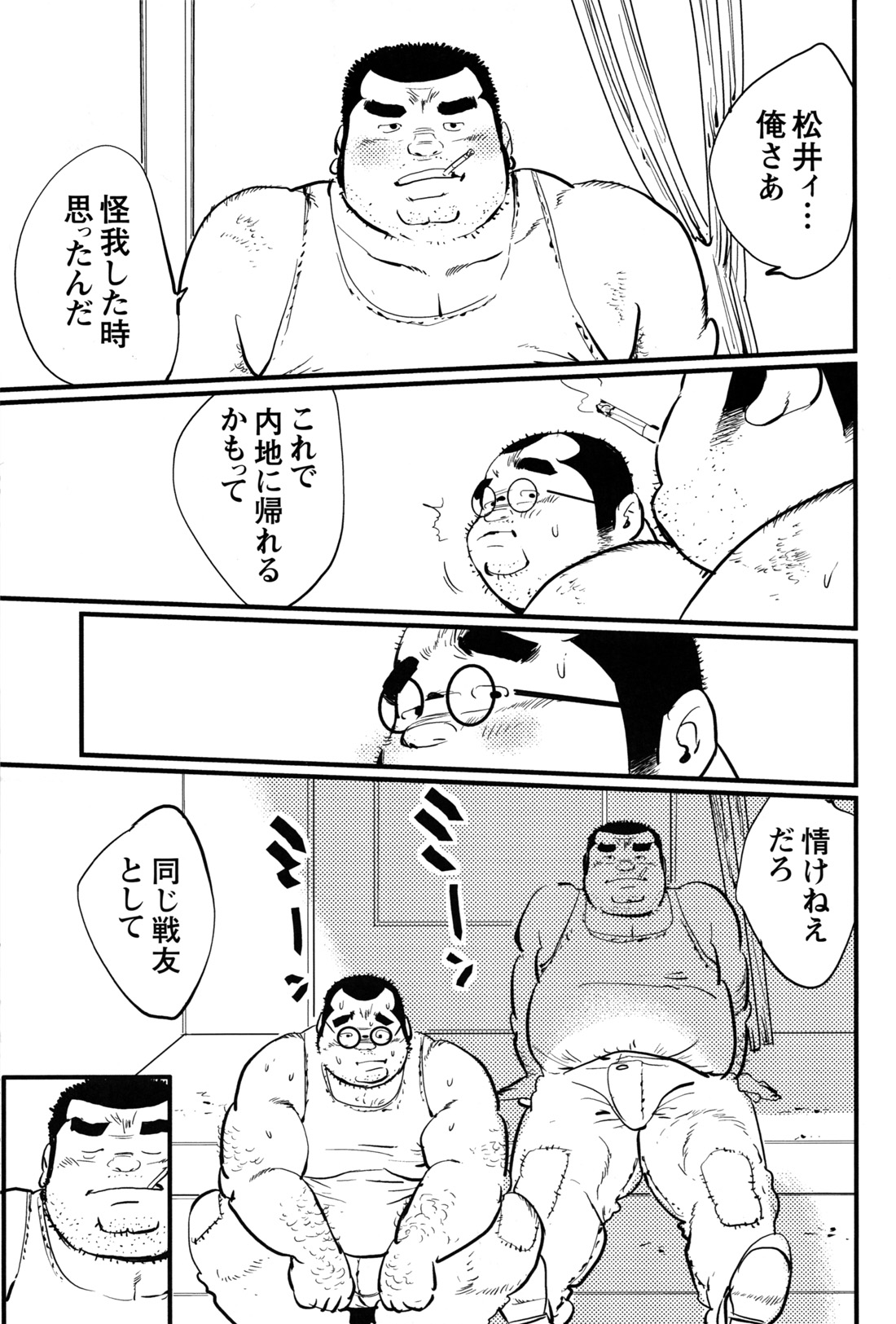 Senyuu - Page 10