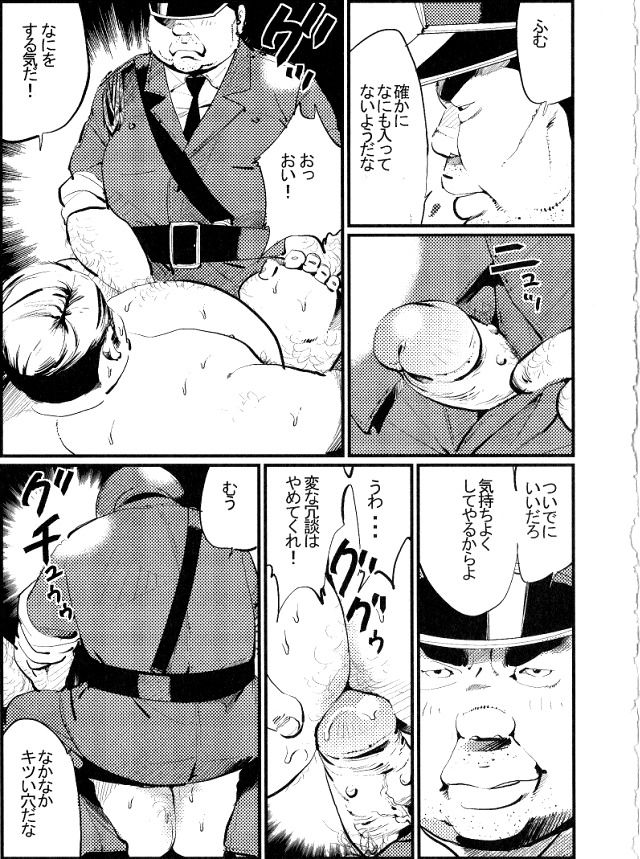 Torishirabe - Page 9
