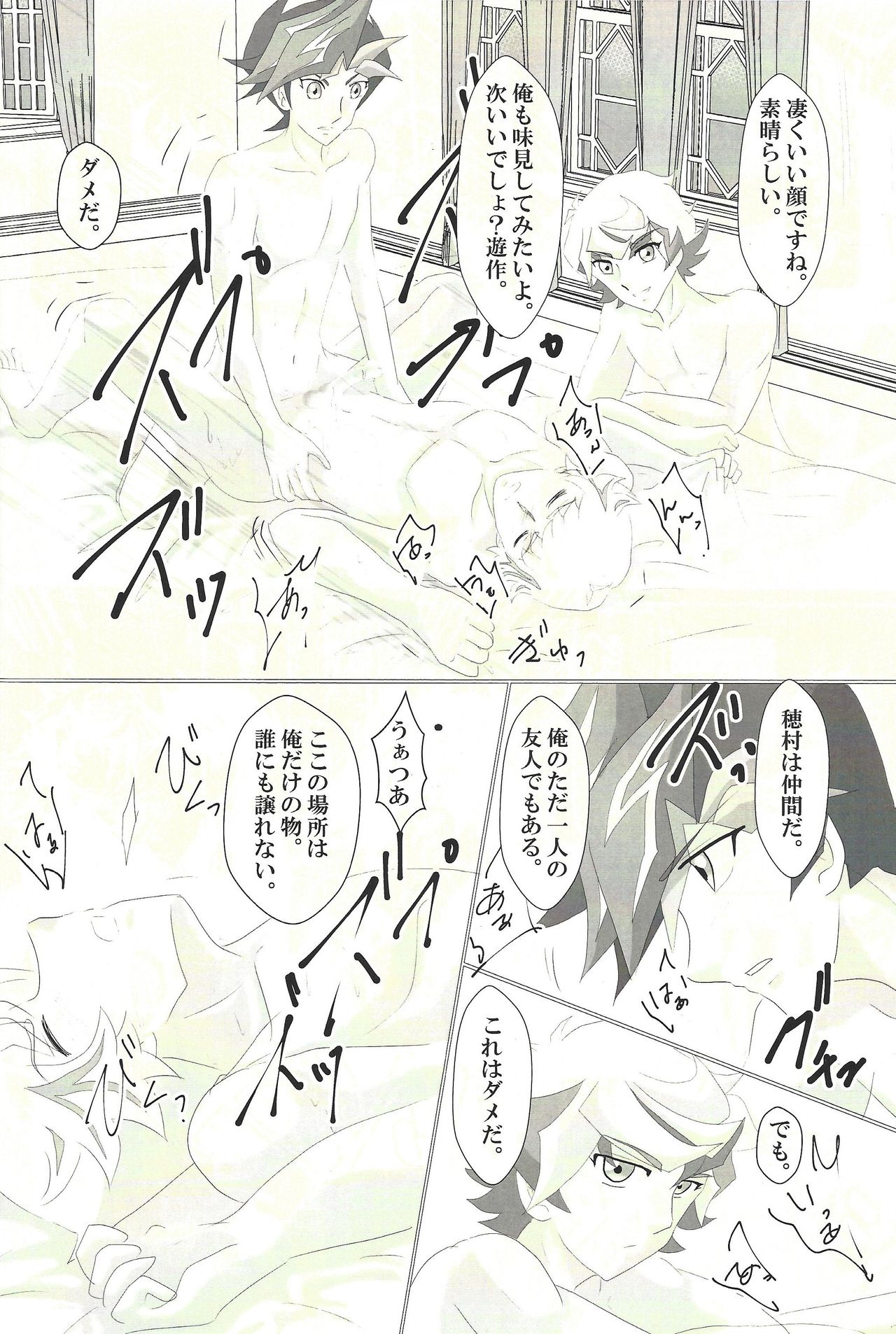 Preview page 7