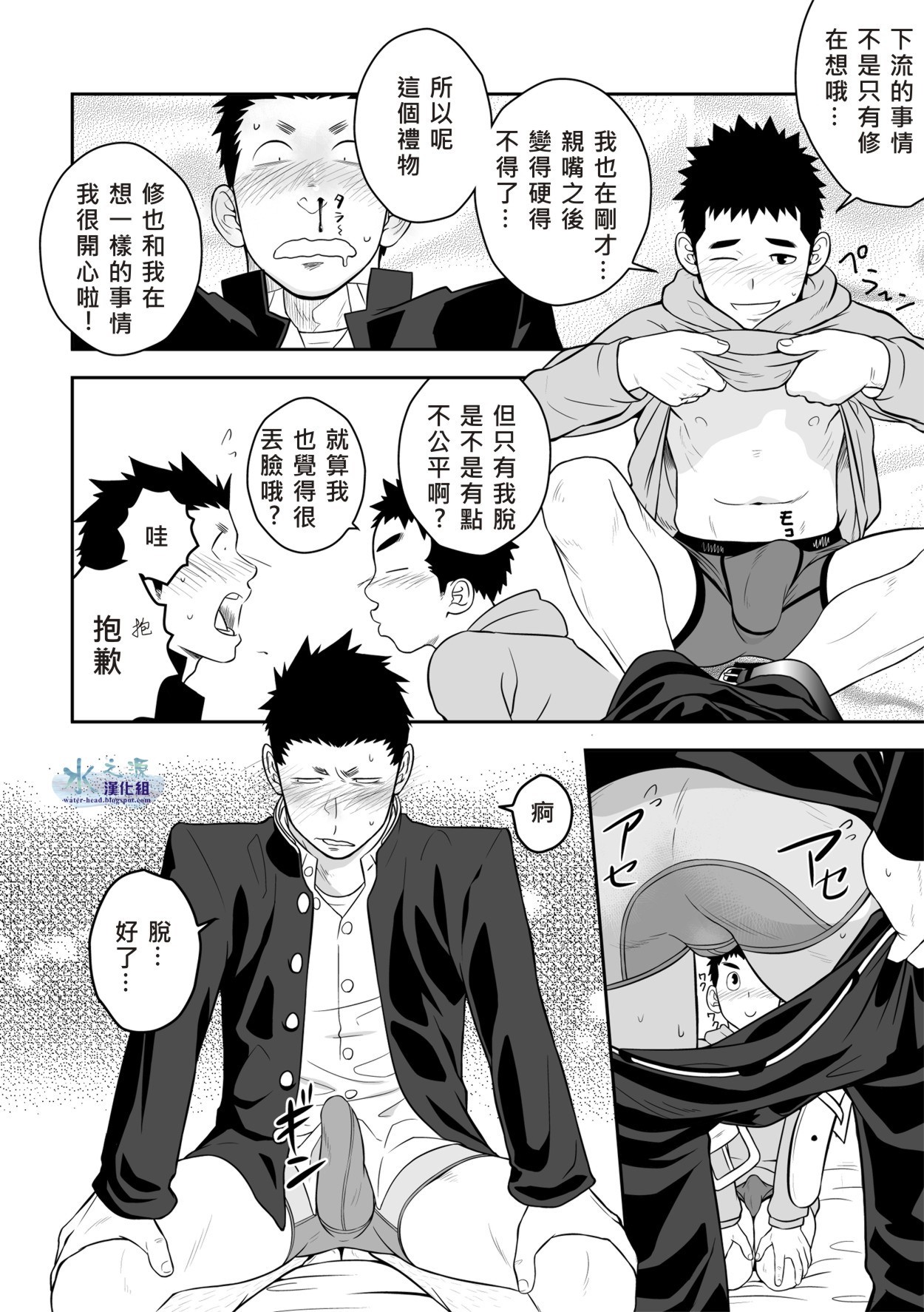 Present - Page 13