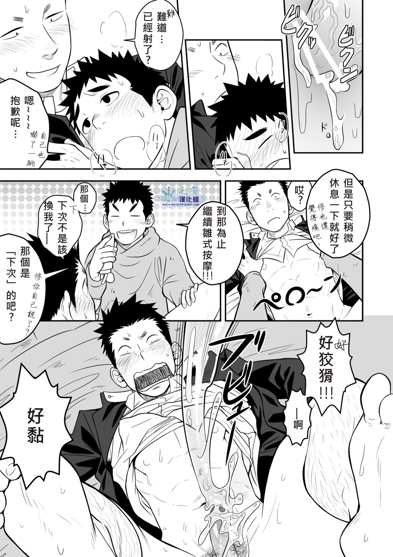 Present - Page 20