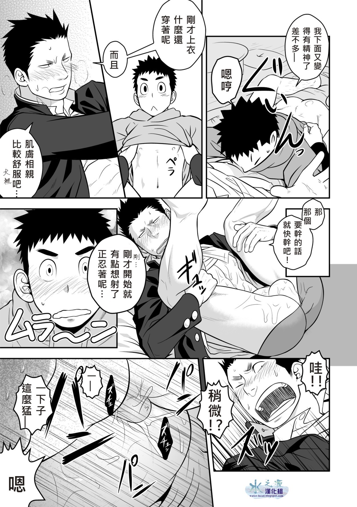 Present - Page 22