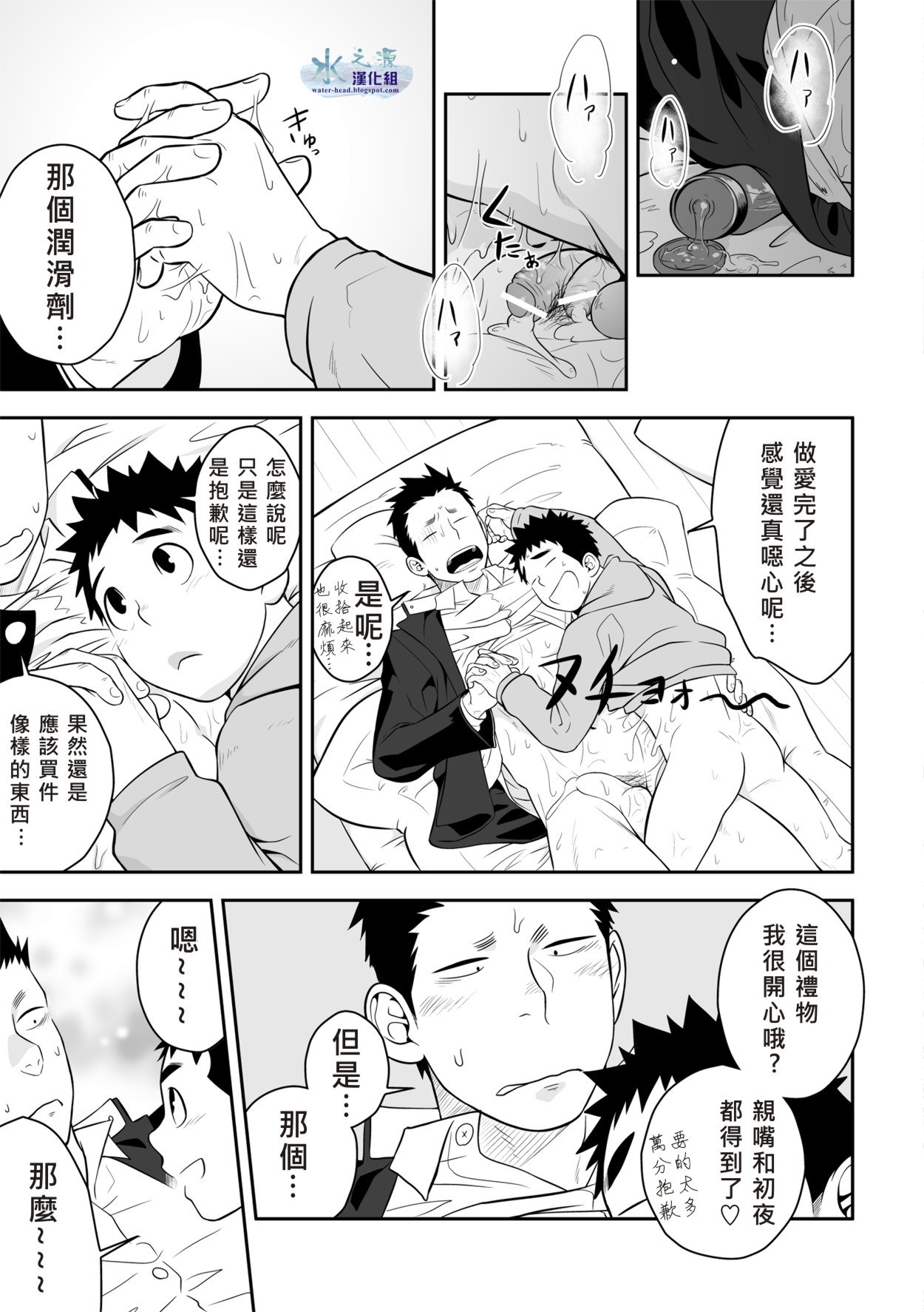 Present - Page 24