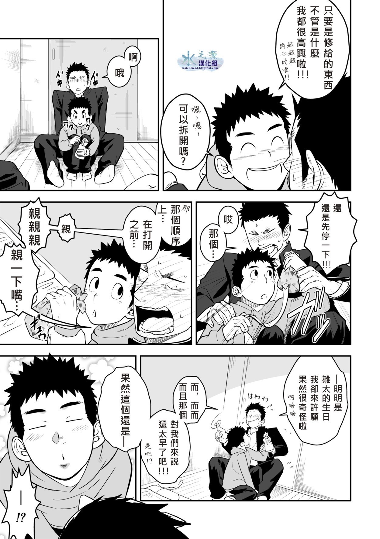 Preview page 8