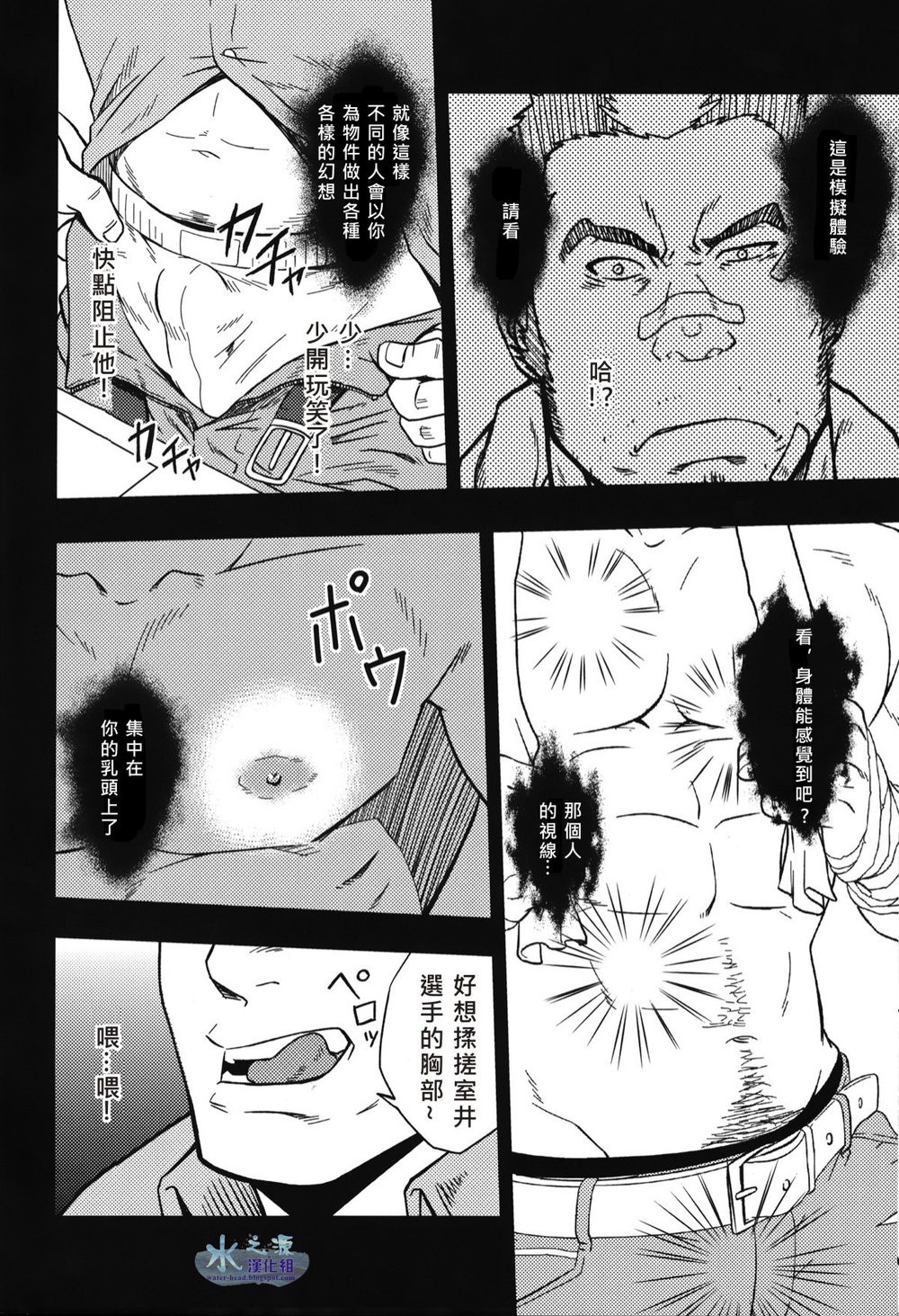EMBOG - Page 11