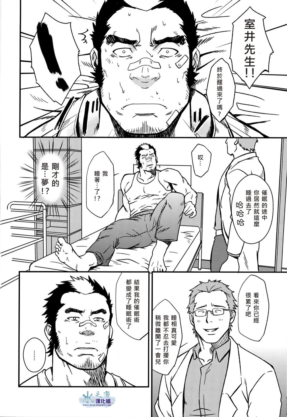 EMBOG - Page 23