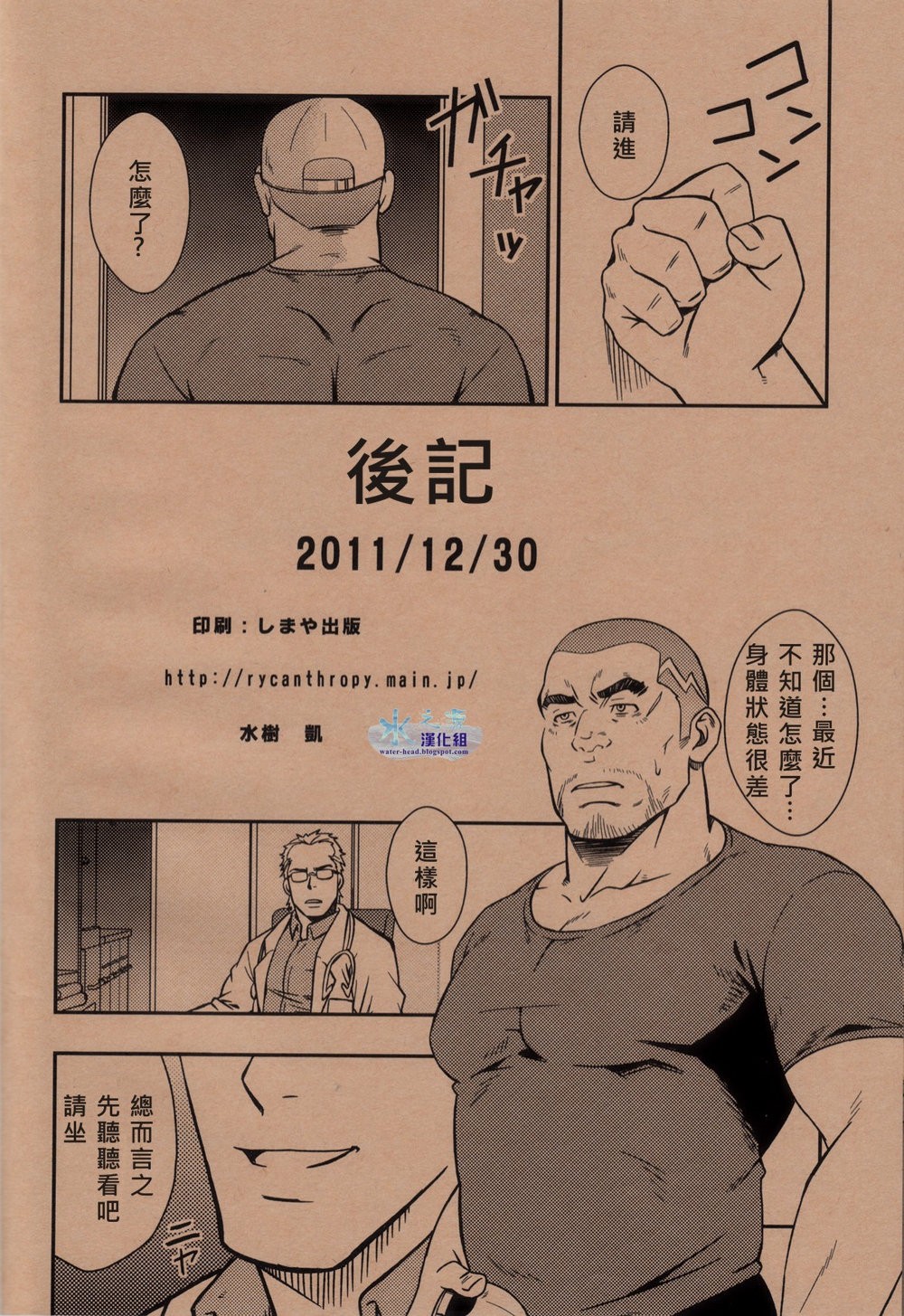EMBOG - Page 33