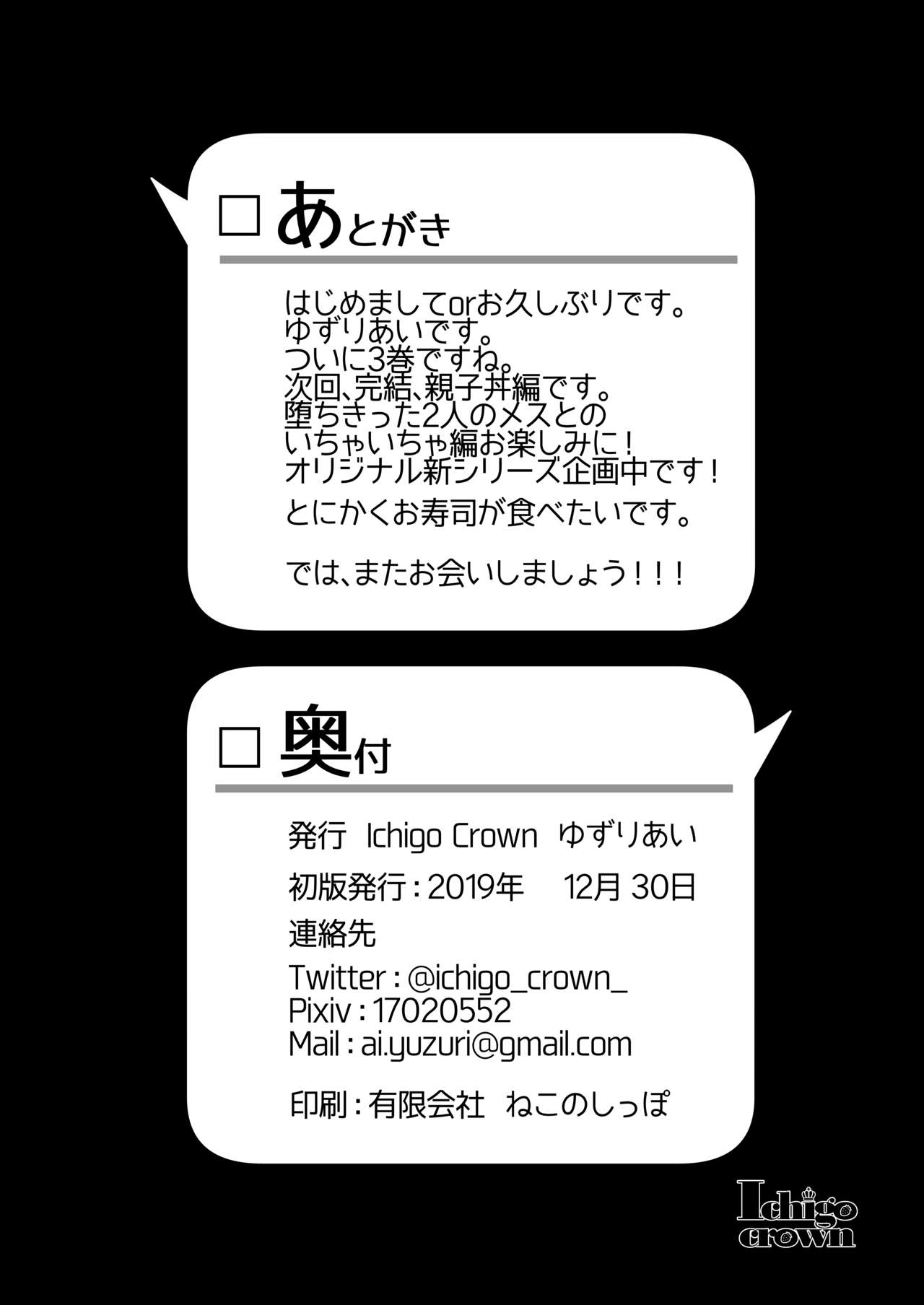 Himitsu 3 page 31 original parody - sole male stockings hentai manga - read online free