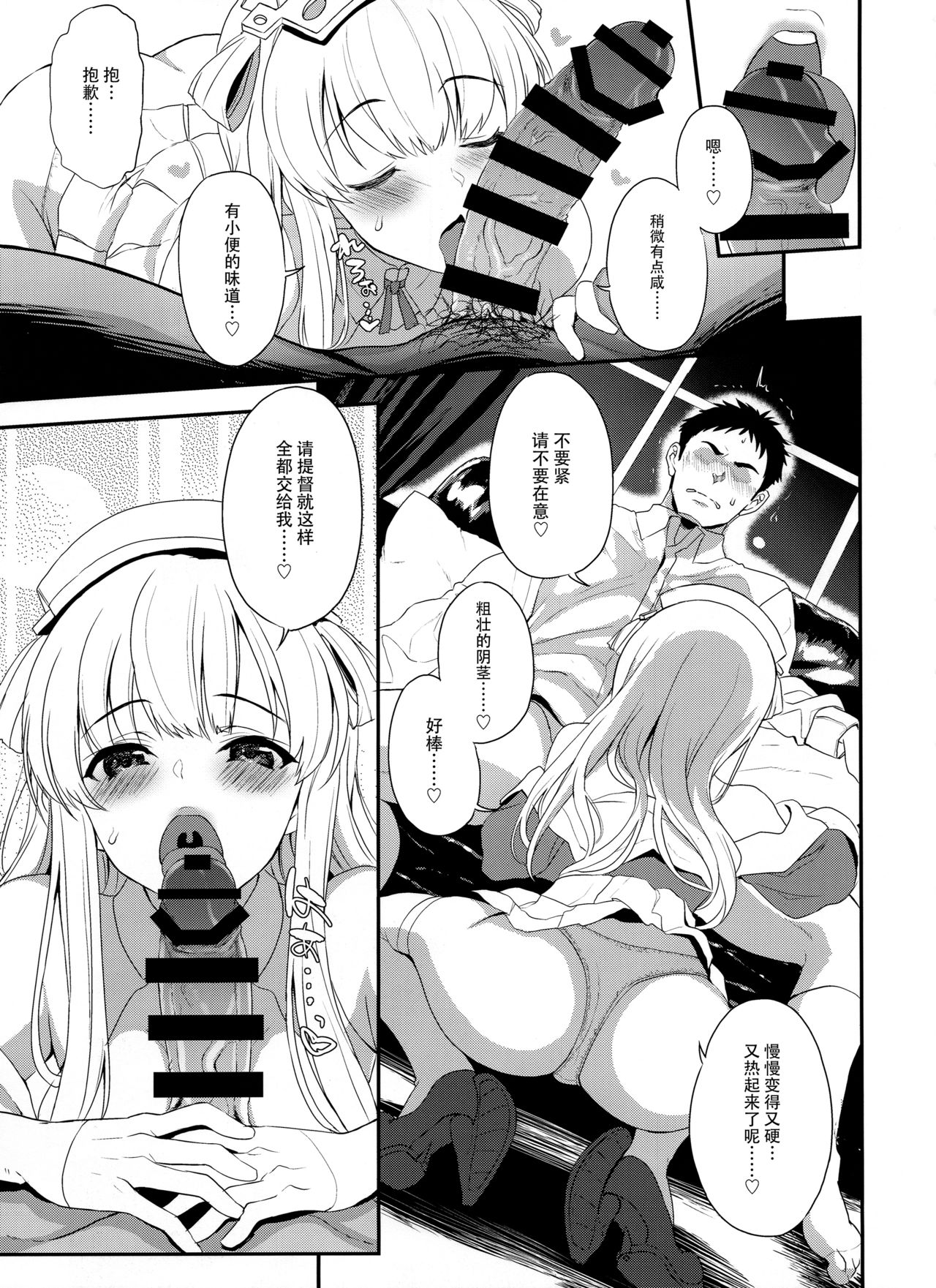 SALVAGE - Page 11