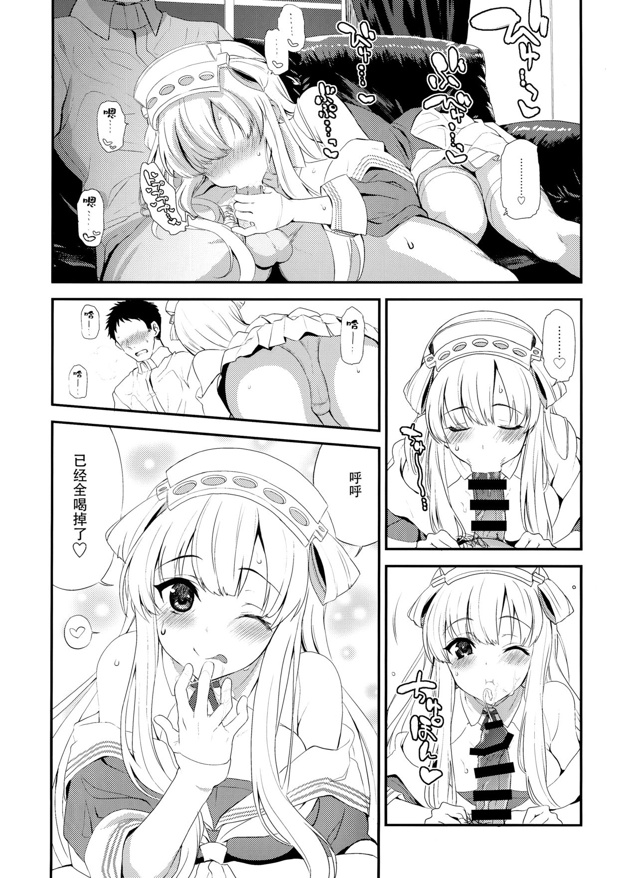 SALVAGE - Page 14