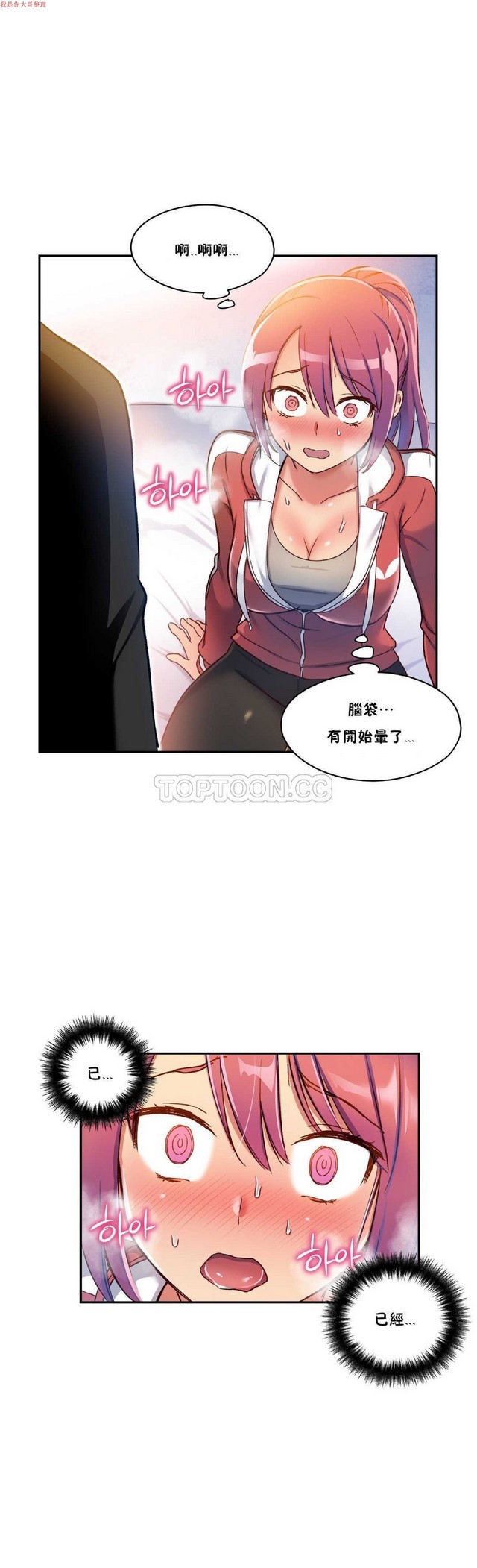 中文韩漫 初恋豚鼠 ch.1-10 page 100 - full color full censorship hentai manga - read online free