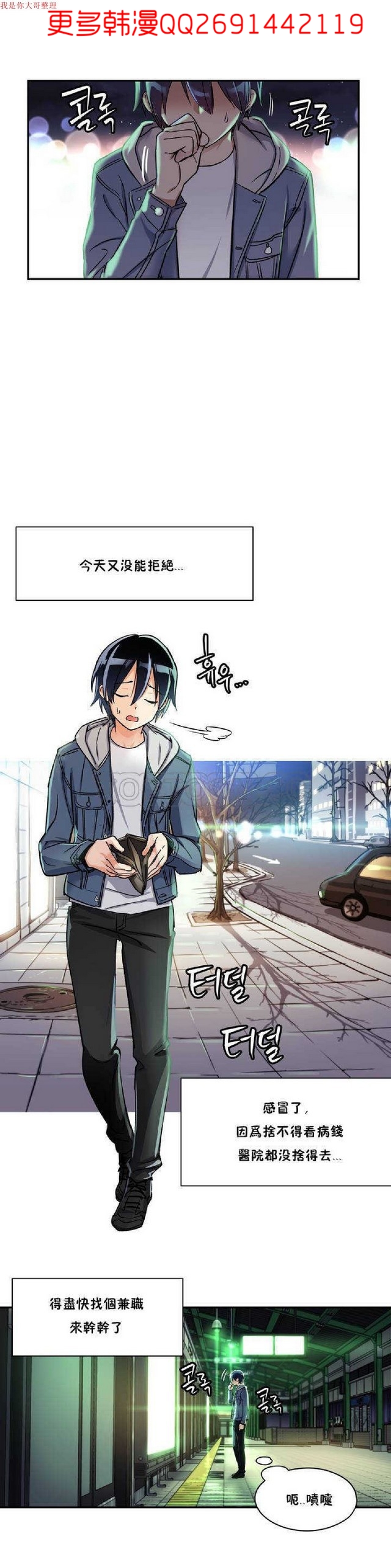 中文韩漫 初恋豚鼠 ch.1-10 - Page 12